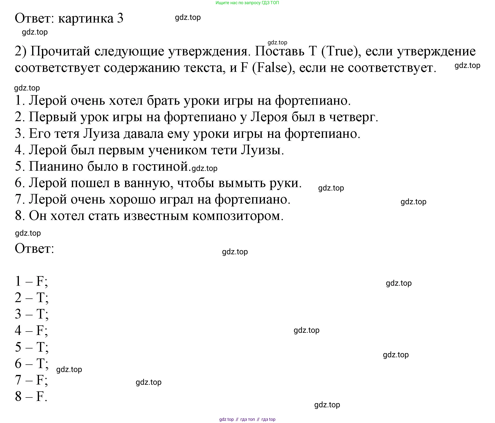 Английский язык (english), 2-4 класс контрольные задания (assessment tasks), автор: Кузовлев Владимир Петрович (Kuzovlev Vladimir), издательство Просвещение, Москва, 2016, зелёного цвета, страница 81, номер II, Решение (продолжение 2)