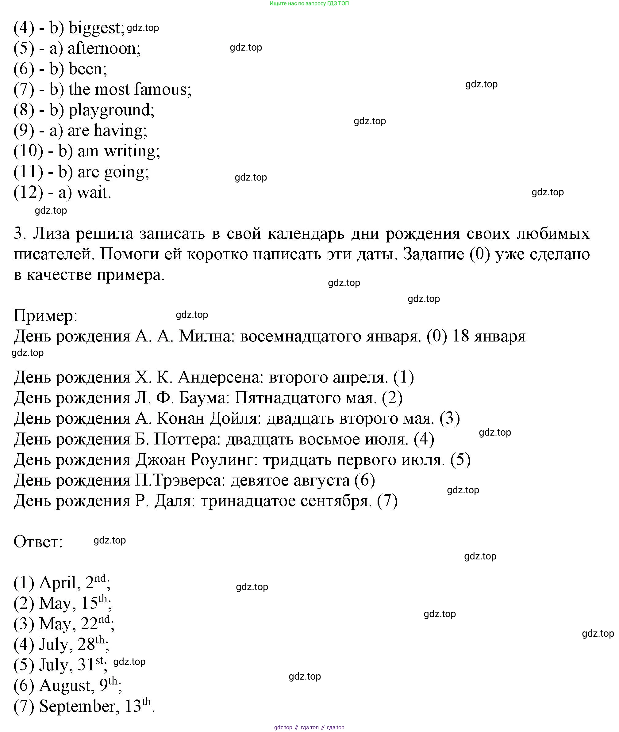 Английский язык (english), 2-4 класс контрольные задания (assessment tasks), автор: Кузовлев Владимир Петрович (Kuzovlev Vladimir), издательство Просвещение, Москва, 2016, зелёного цвета, страница 83, номер III, Решение (продолжение 3)