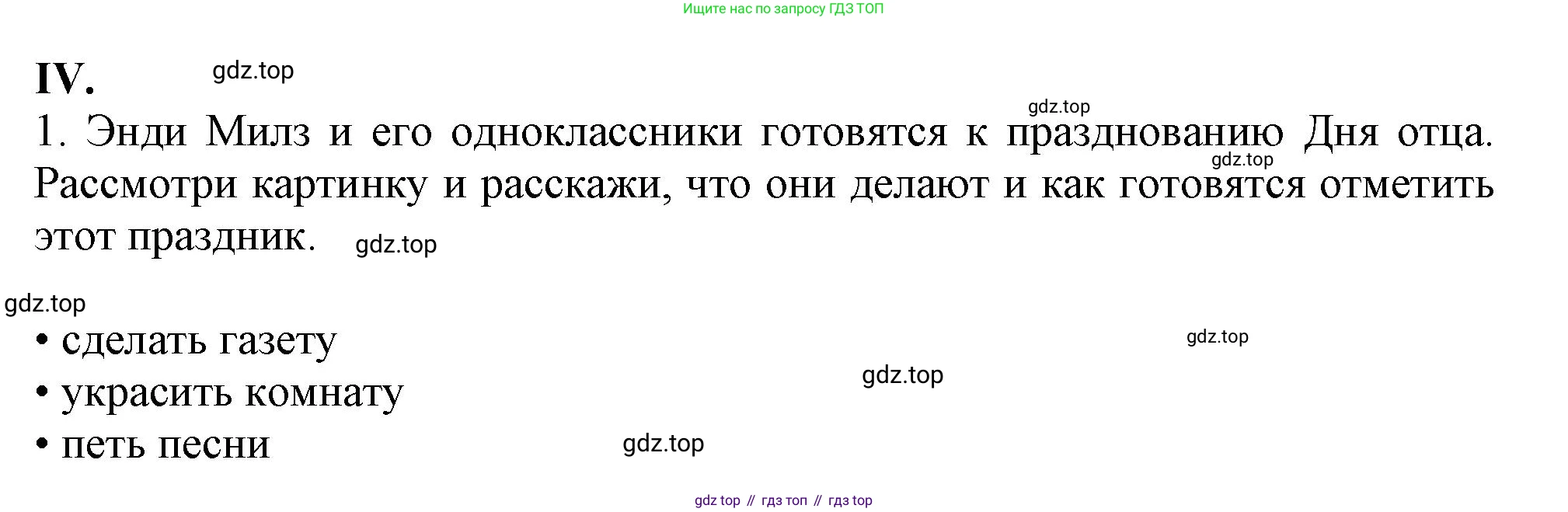 Английский язык (english), 2-4 класс контрольные задания (assessment tasks), автор: Кузовлев Владимир Петрович (Kuzovlev Vladimir), издательство Просвещение, Москва, 2016, зелёного цвета, страница 86, номер IV, Решение