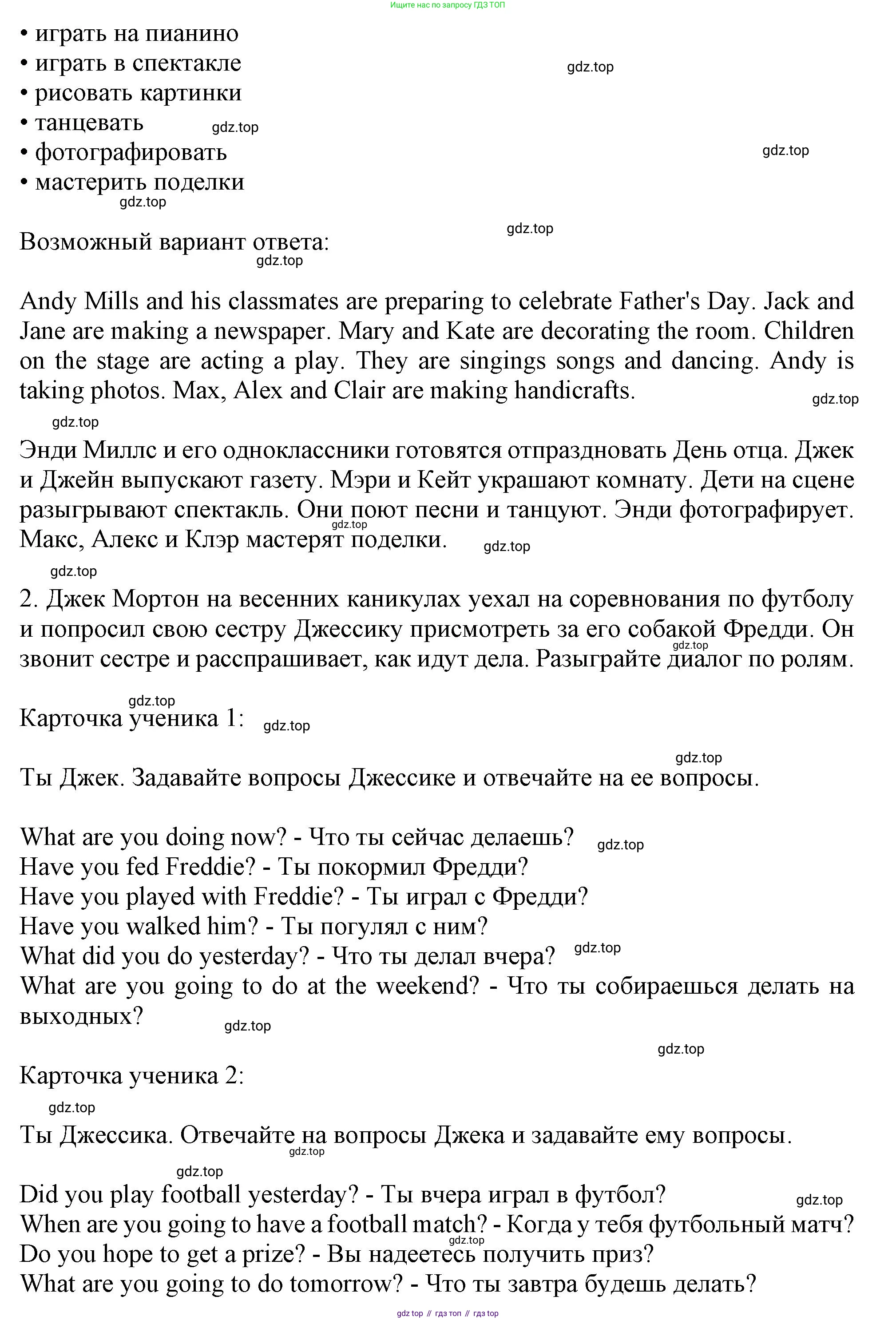 Английский язык (english), 2-4 класс контрольные задания (assessment tasks), автор: Кузовлев Владимир Петрович (Kuzovlev Vladimir), издательство Просвещение, Москва, 2016, зелёного цвета, страница 86, номер IV, Решение (продолжение 2)