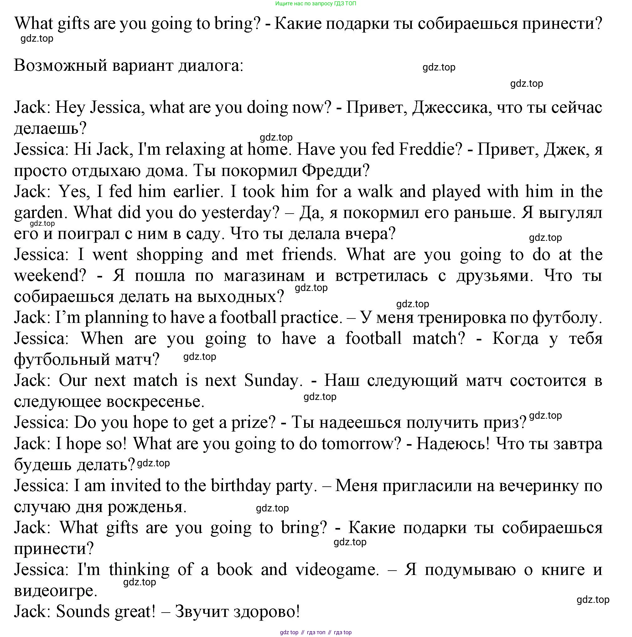 Английский язык (english), 2-4 класс контрольные задания (assessment tasks), автор: Кузовлев Владимир Петрович (Kuzovlev Vladimir), издательство Просвещение, Москва, 2016, зелёного цвета, страница 86, номер IV, Решение (продолжение 3)