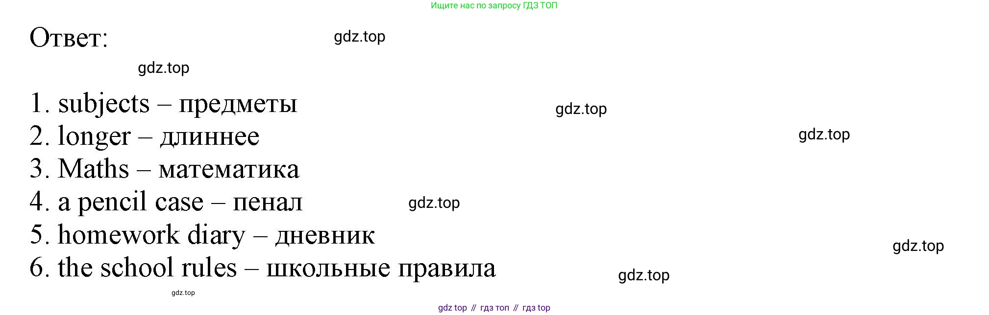 Английский язык (english), 2-4 класс контрольные задания (assessment tasks), автор: Кузовлев Владимир Петрович (Kuzovlev Vladimir), издательство Просвещение, Москва, 2016, зелёного цвета, страница 89, номер I, Решение (продолжение 2)