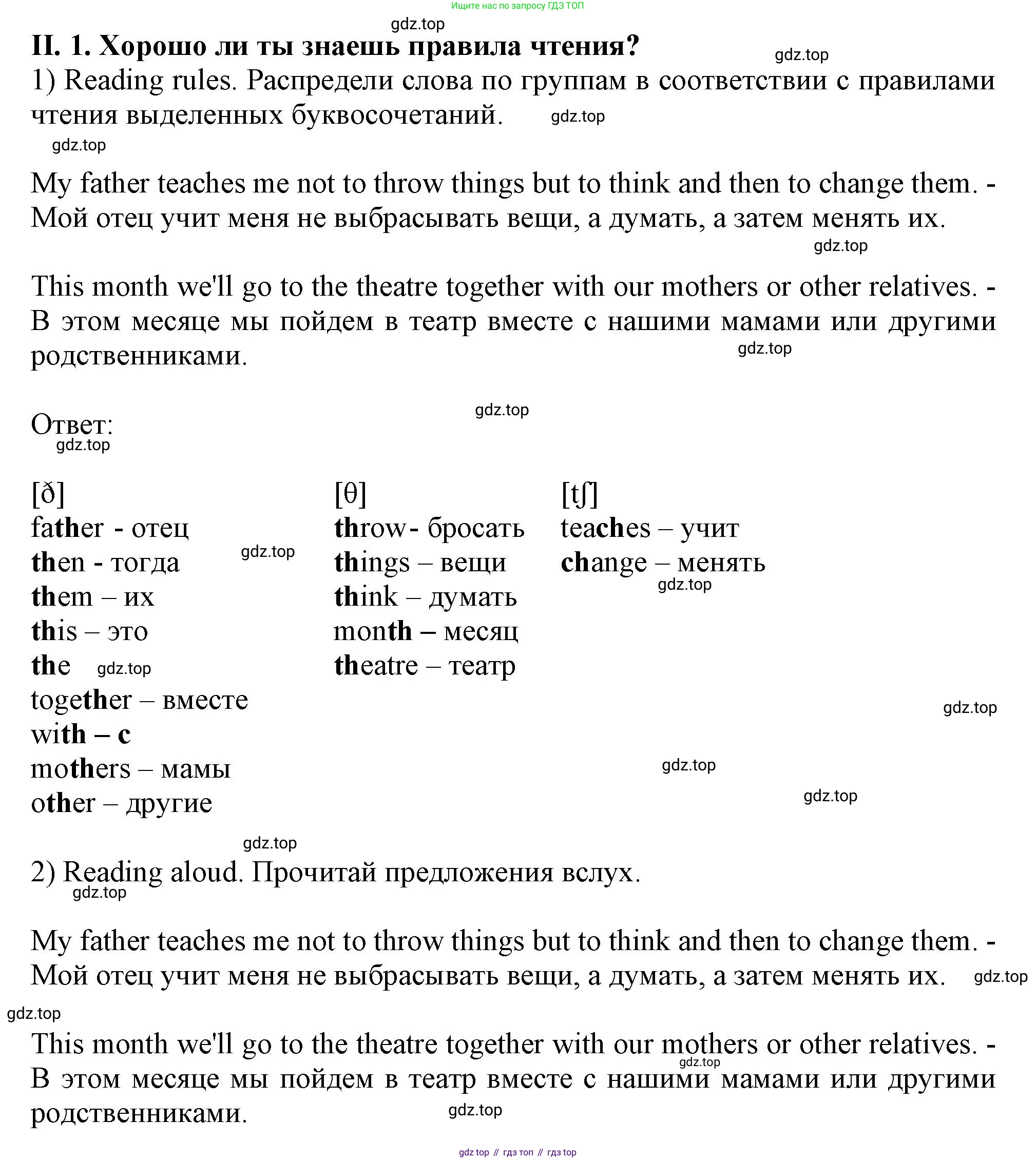 Английский язык (english), 2-4 класс контрольные задания (assessment tasks), автор: Кузовлев Владимир Петрович (Kuzovlev Vladimir), издательство Просвещение, Москва, 2016, зелёного цвета, страница 89, номер II, Решение