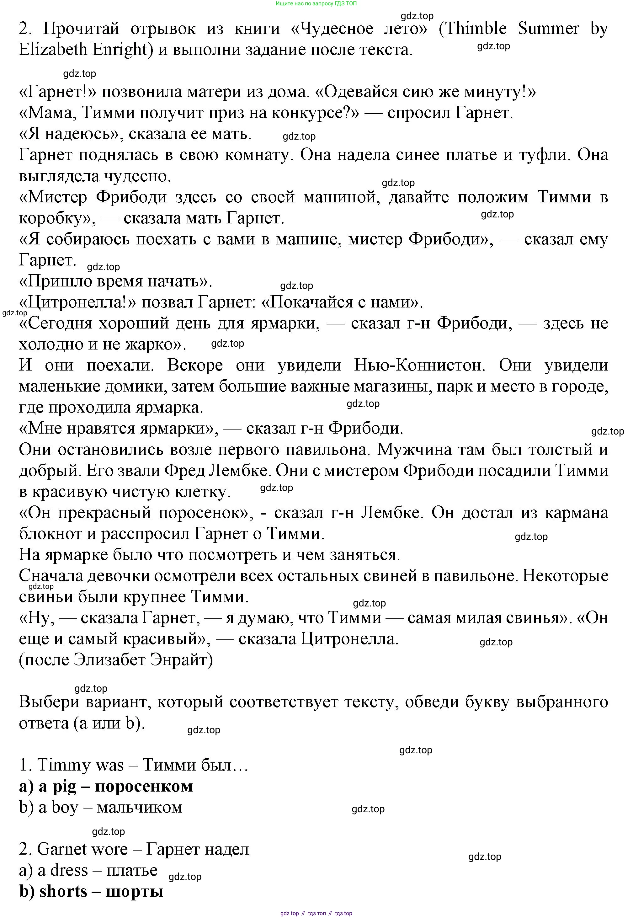 Английский язык (english), 2-4 класс контрольные задания (assessment tasks), автор: Кузовлев Владимир Петрович (Kuzovlev Vladimir), издательство Просвещение, Москва, 2016, зелёного цвета, страница 89, номер II, Решение (продолжение 2)