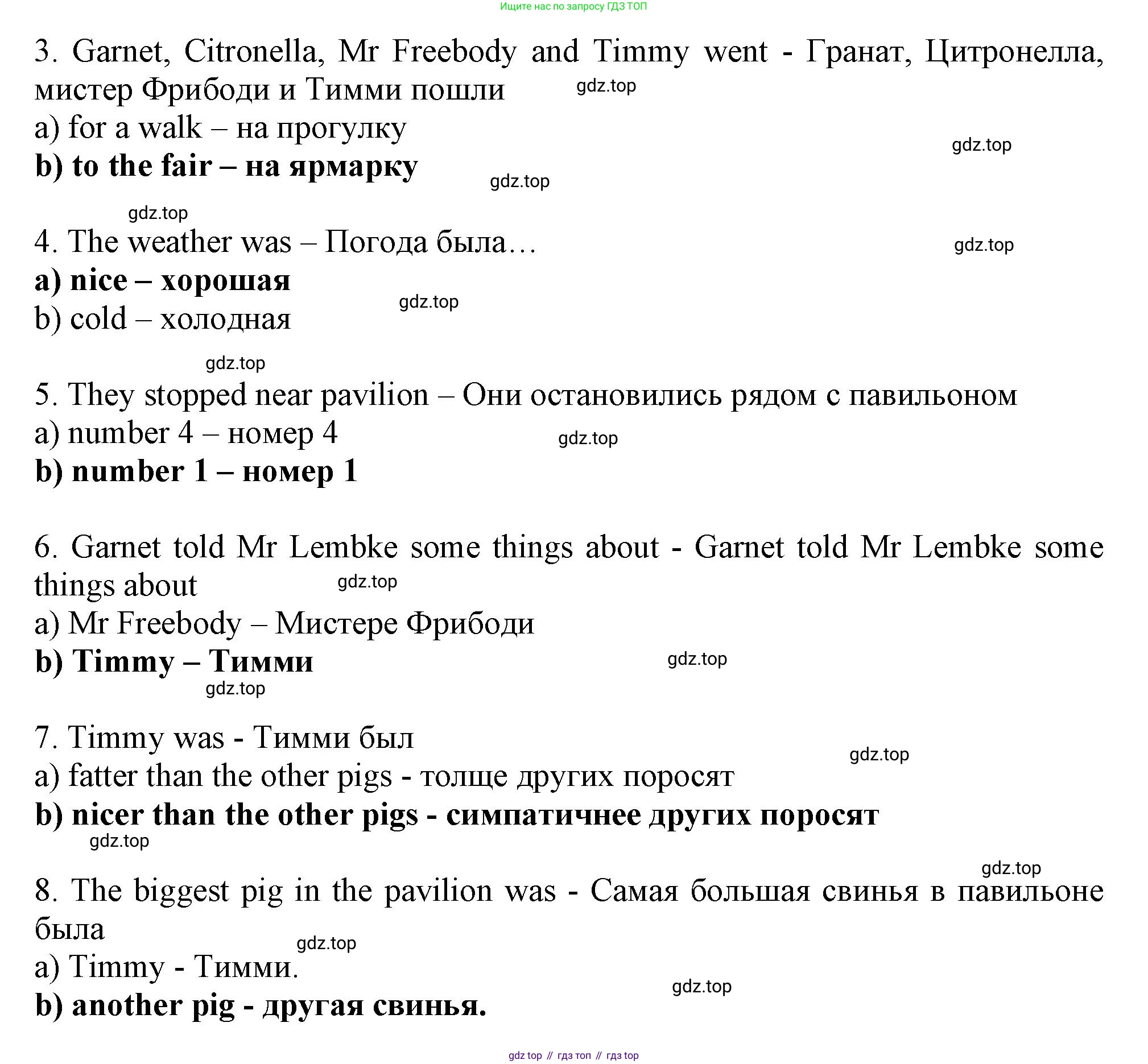 Английский язык (english), 2-4 класс контрольные задания (assessment tasks), автор: Кузовлев Владимир Петрович (Kuzovlev Vladimir), издательство Просвещение, Москва, 2016, зелёного цвета, страница 89, номер II, Решение (продолжение 3)