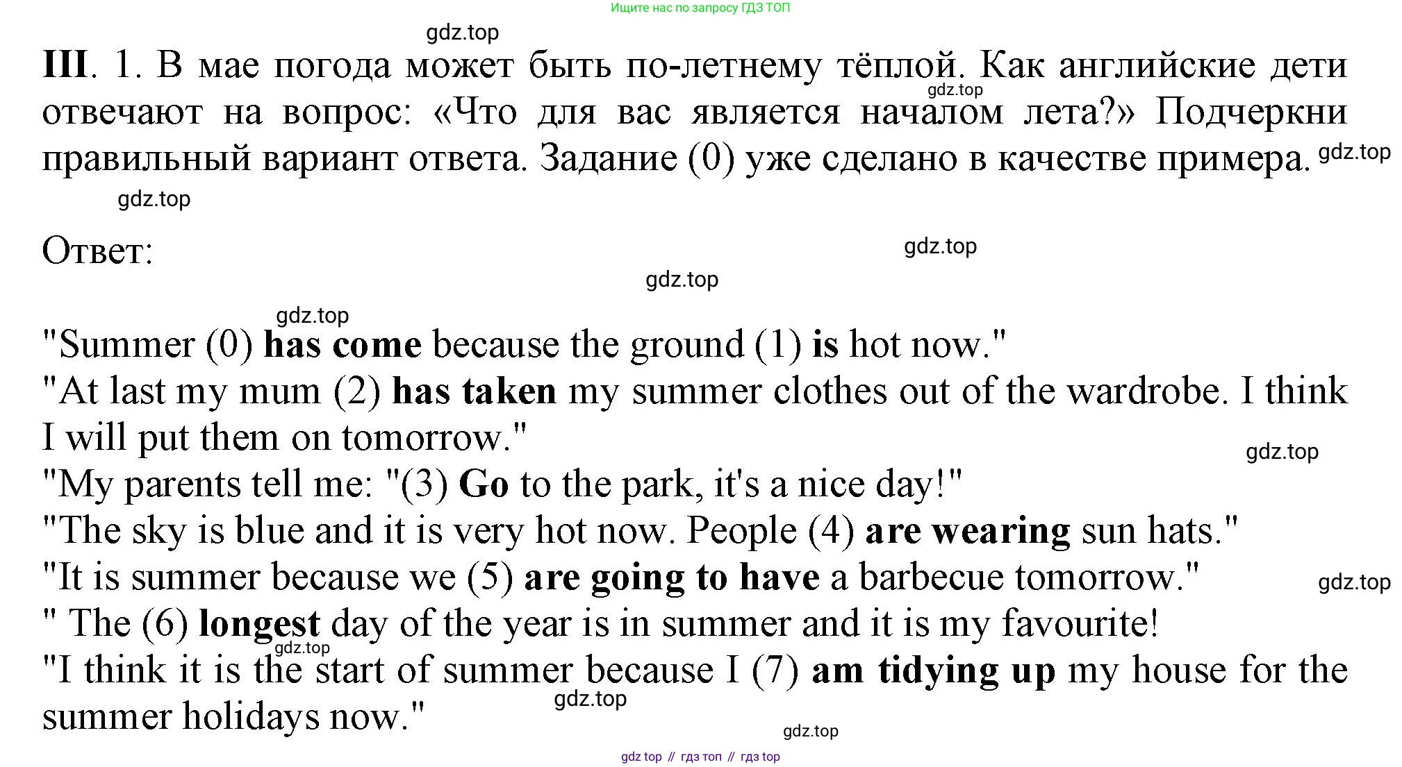 Английский язык (english), 2-4 класс контрольные задания (assessment tasks), автор: Кузовлев Владимир Петрович (Kuzovlev Vladimir), издательство Просвещение, Москва, 2016, зелёного цвета, страница 91, номер III, Решение