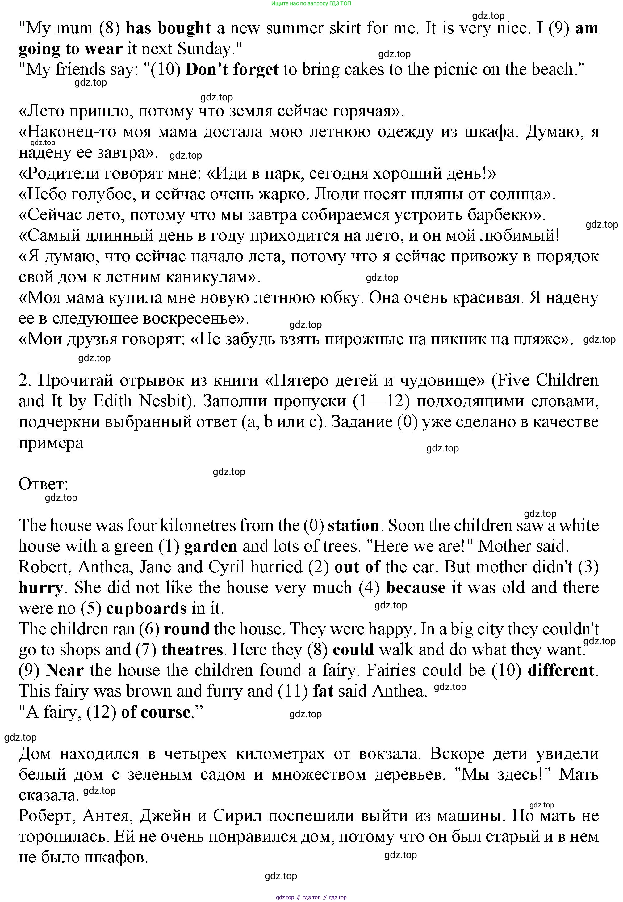 Английский язык (english), 2-4 класс контрольные задания (assessment tasks), автор: Кузовлев Владимир Петрович (Kuzovlev Vladimir), издательство Просвещение, Москва, 2016, зелёного цвета, страница 91, номер III, Решение (продолжение 2)