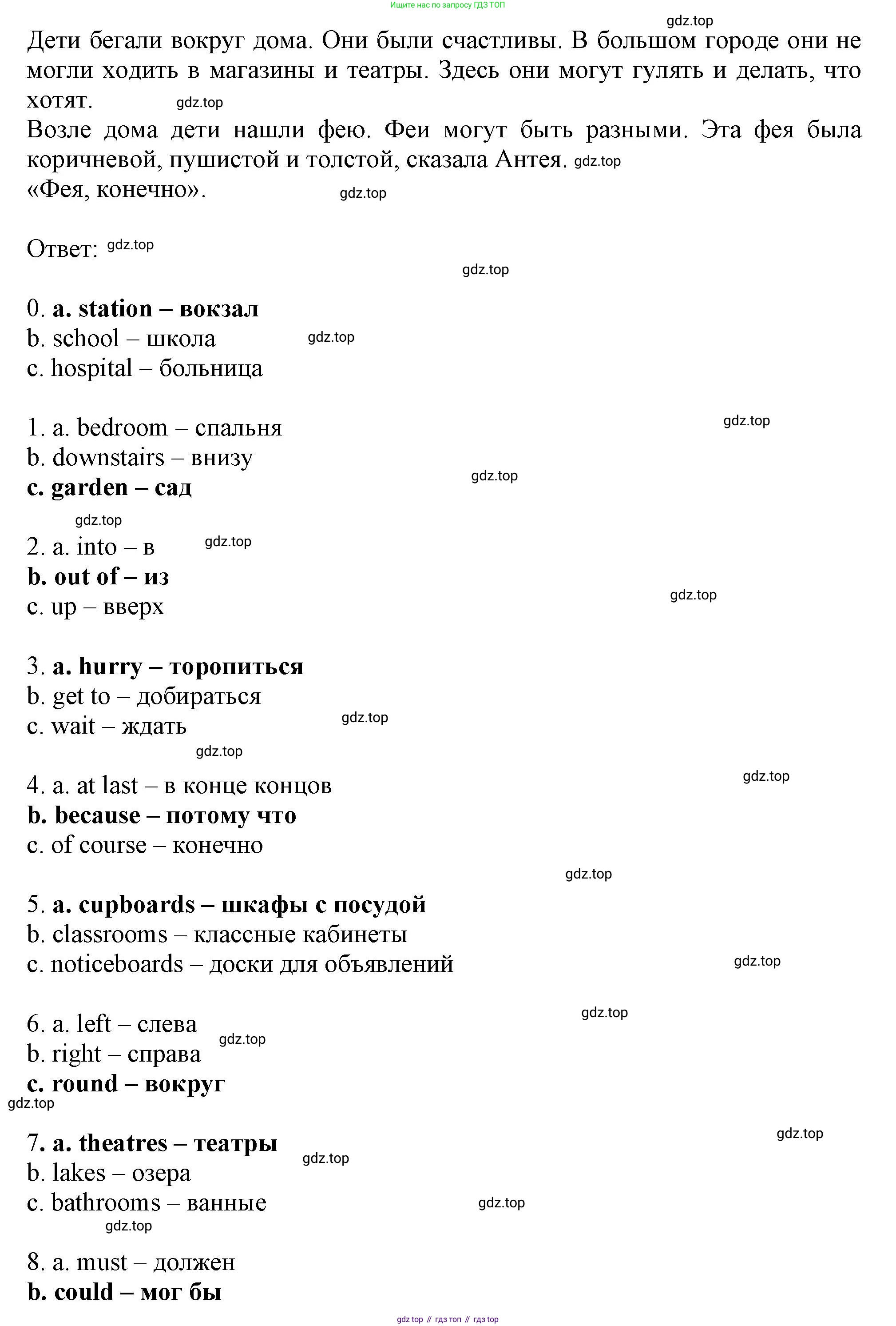 Английский язык (english), 2-4 класс контрольные задания (assessment tasks), автор: Кузовлев Владимир Петрович (Kuzovlev Vladimir), издательство Просвещение, Москва, 2016, зелёного цвета, страница 91, номер III, Решение (продолжение 3)