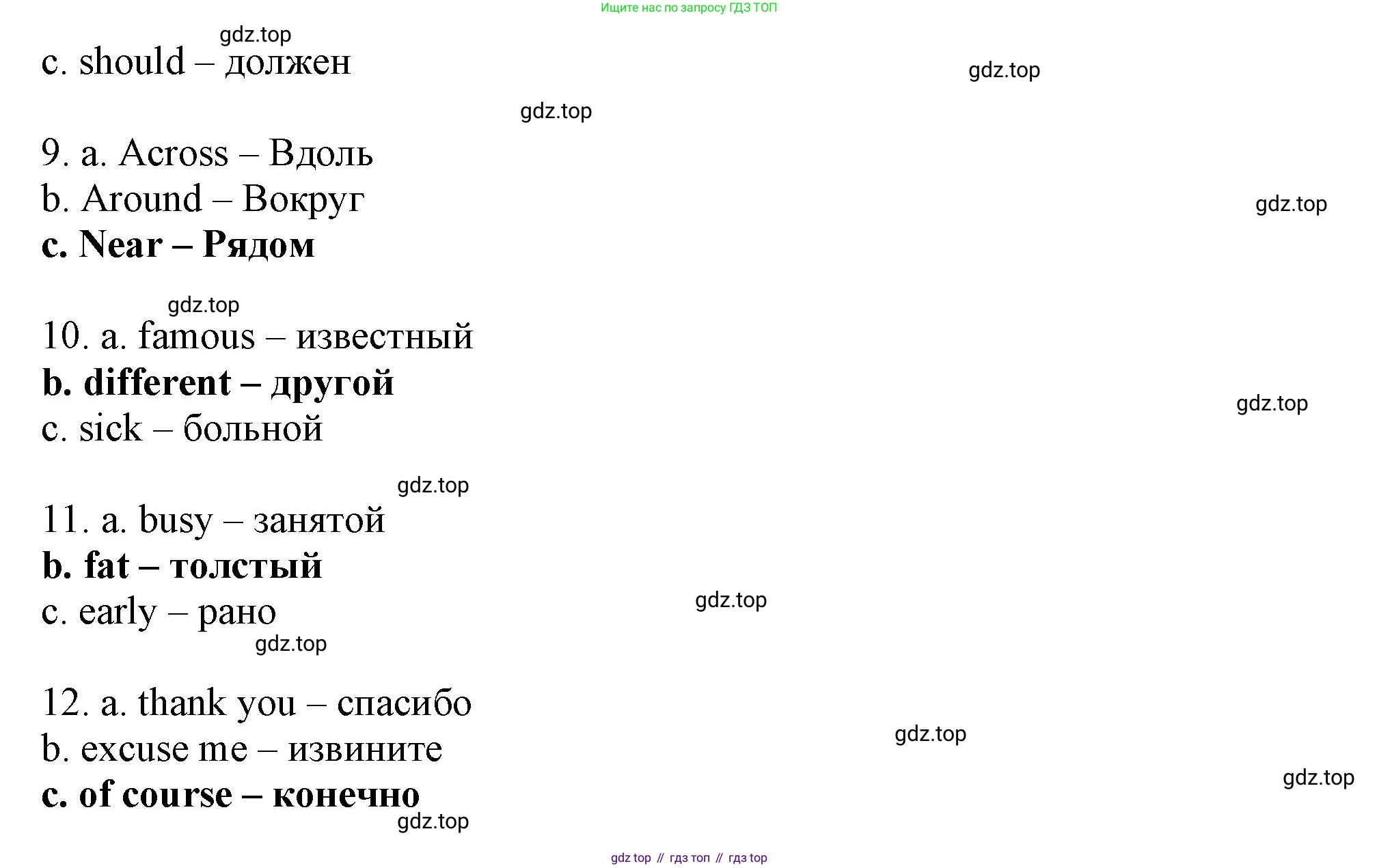 Английский язык (english), 2-4 класс контрольные задания (assessment tasks), автор: Кузовлев Владимир Петрович (Kuzovlev Vladimir), издательство Просвещение, Москва, 2016, зелёного цвета, страница 91, номер III, Решение (продолжение 4)