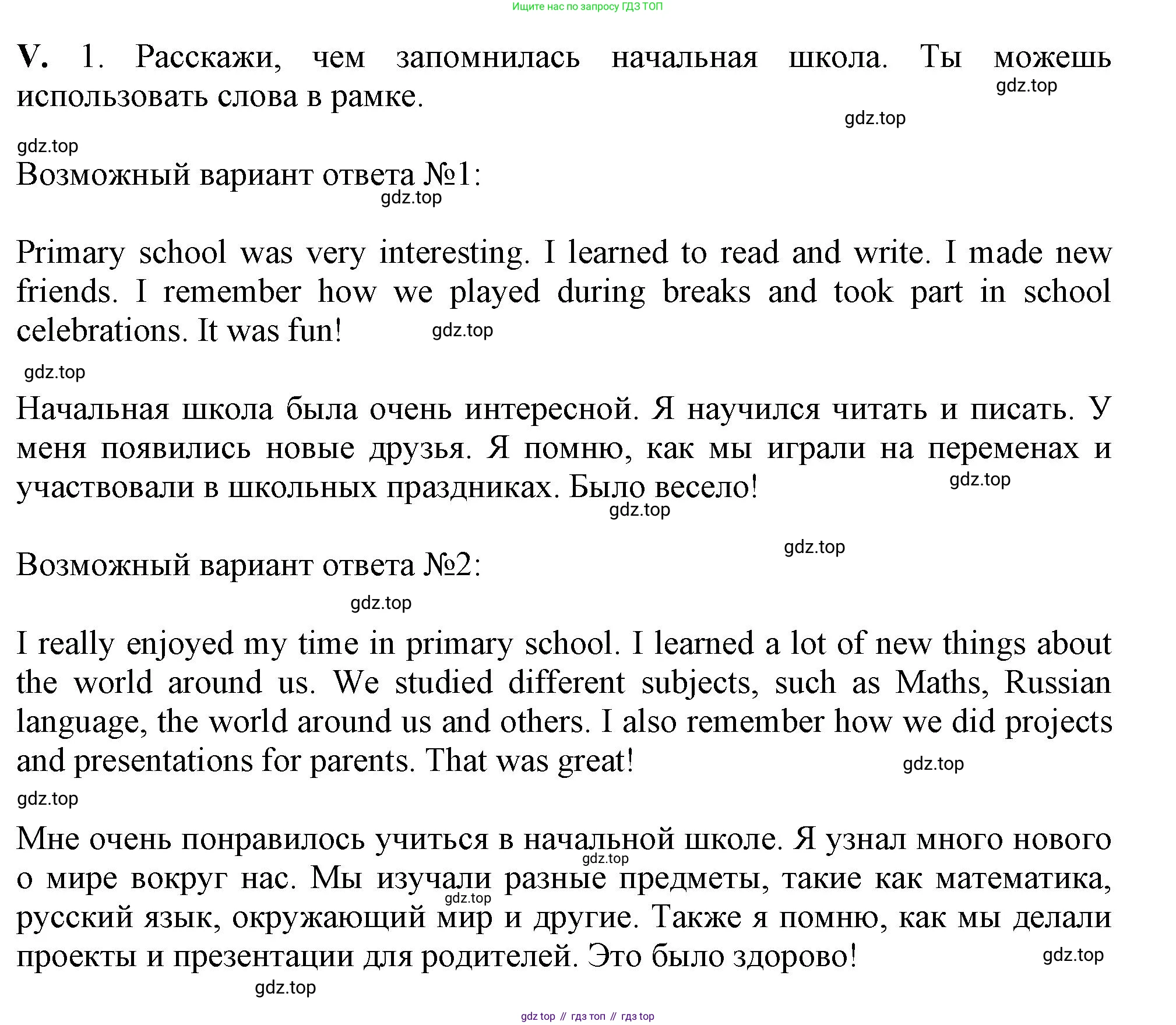 Английский язык (english), 2-4 класс контрольные задания (assessment tasks), автор: Кузовлев Владимир Петрович (Kuzovlev Vladimir), издательство Просвещение, Москва, 2016, зелёного цвета, страница 93, номер IV, Решение