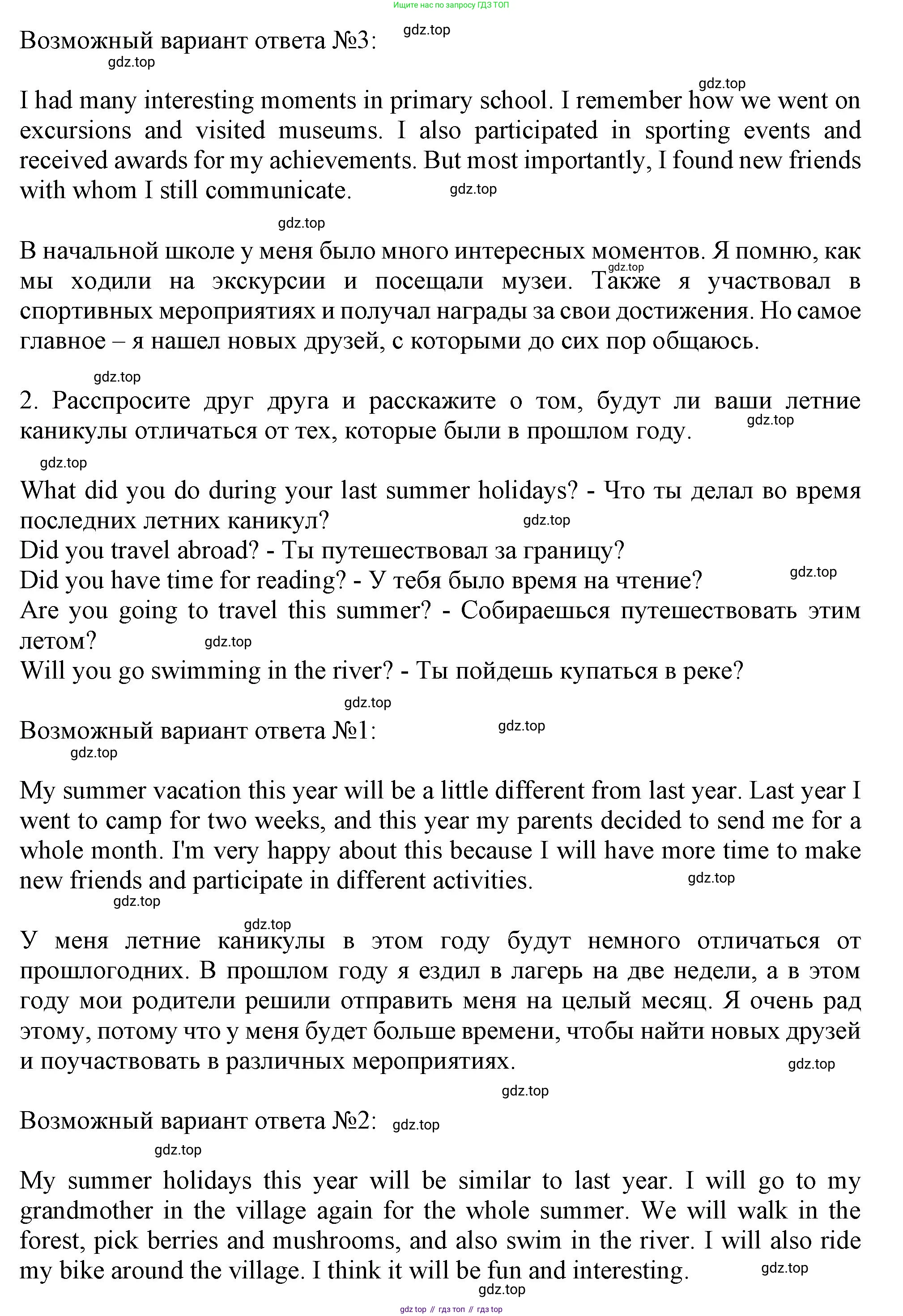 Английский язык (english), 2-4 класс контрольные задания (assessment tasks), автор: Кузовлев Владимир Петрович (Kuzovlev Vladimir), издательство Просвещение, Москва, 2016, зелёного цвета, страница 93, номер IV, Решение (продолжение 2)