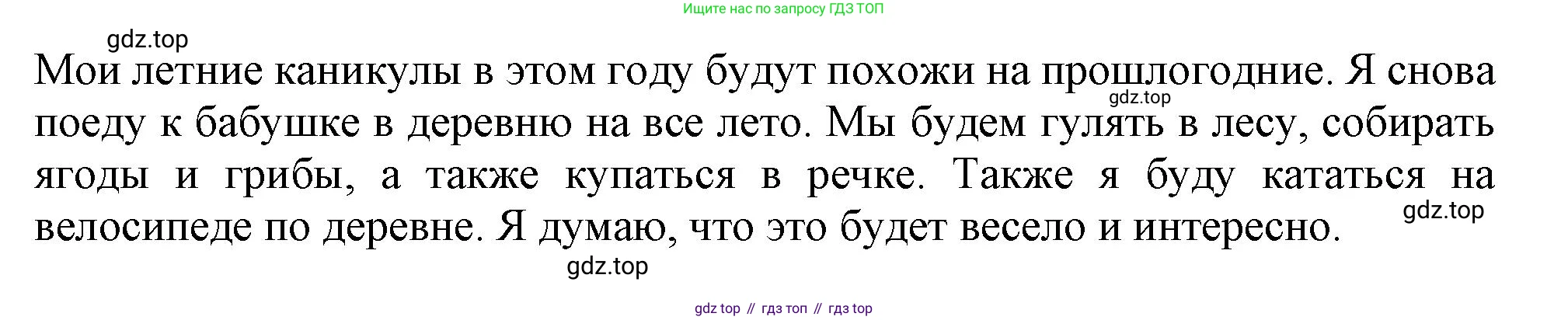 Английский язык (english), 2-4 класс контрольные задания (assessment tasks), автор: Кузовлев Владимир Петрович (Kuzovlev Vladimir), издательство Просвещение, Москва, 2016, зелёного цвета, страница 93, номер IV, Решение (продолжение 3)