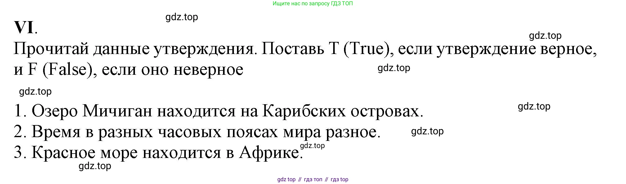 Английский язык (english), 2-4 класс контрольные задания (assessment tasks), автор: Кузовлев Владимир Петрович (Kuzovlev Vladimir), издательство Просвещение, Москва, 2016, зелёного цвета, страница 94, номер VI, Решение