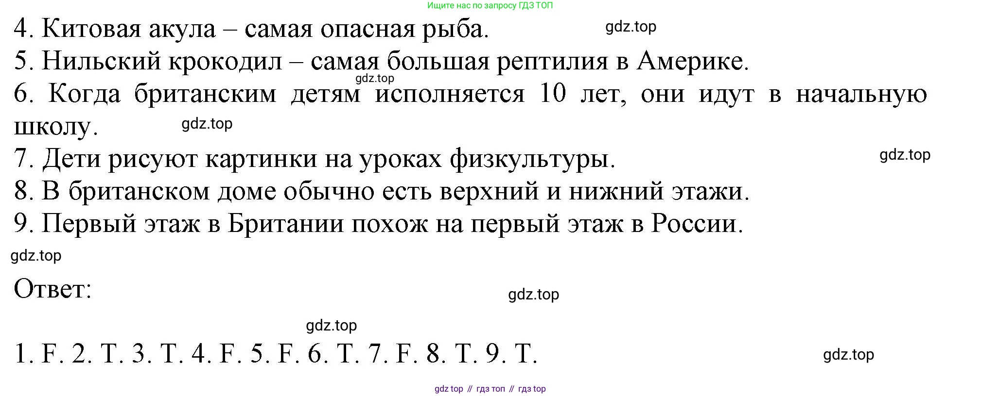 Английский язык (english), 2-4 класс контрольные задания (assessment tasks), автор: Кузовлев Владимир Петрович (Kuzovlev Vladimir), издательство Просвещение, Москва, 2016, зелёного цвета, страница 94, номер VI, Решение (продолжение 2)