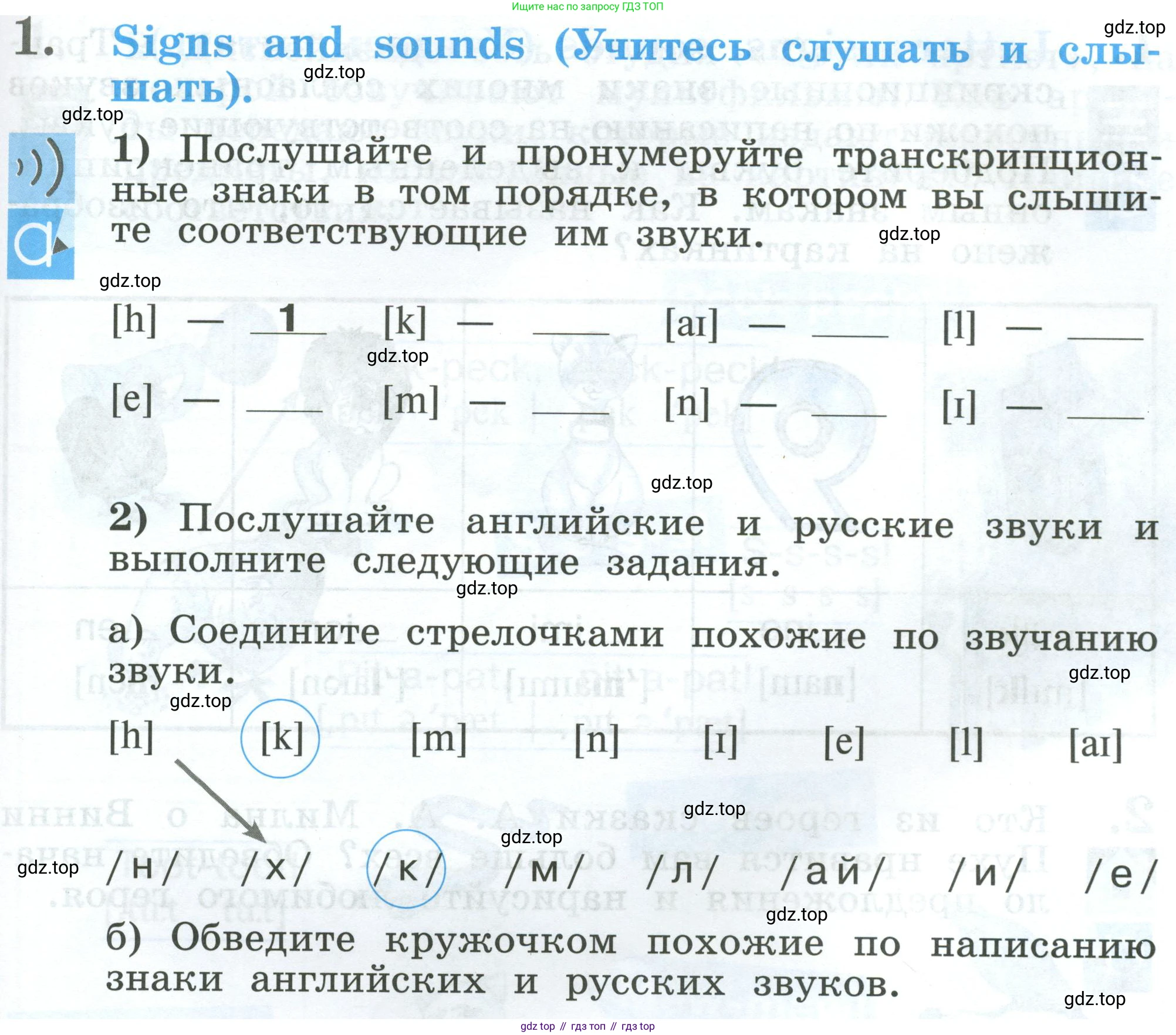 Английский язык (english), 2 класс рабочая тетрадь (activity book), авторы: Кузовлев Владимир Петрович (Kuzovlev Vladimir), Перегудова Эльвира Шакировна, Пастухова Светлана Анатольевна (Pastukhova Svetlana), Стрельникова Ольга Викторовна (Strelnikova Olga), издательство Просвещение, Москва, 2023, розового цвета, страница 5, Условие