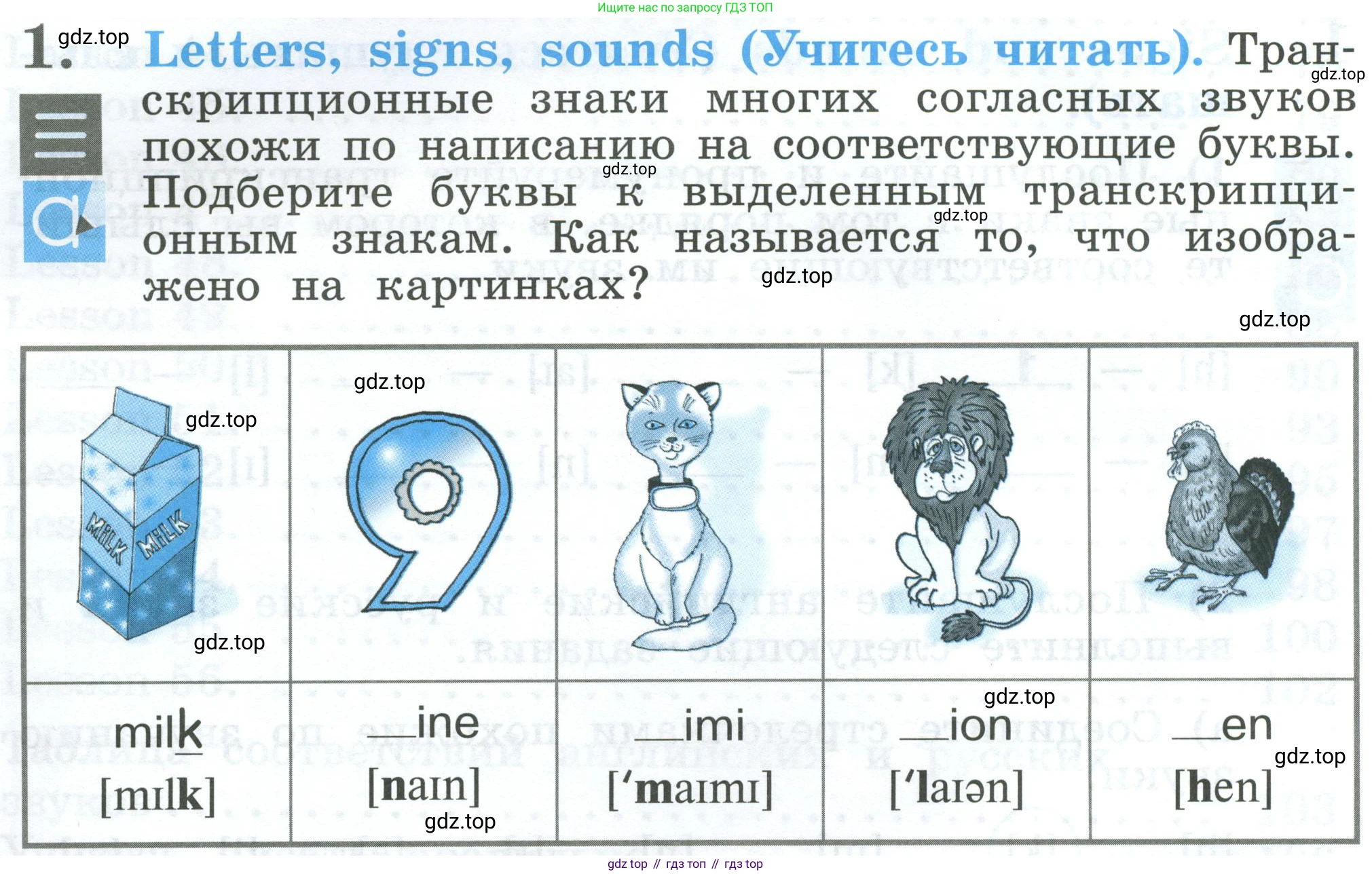 Английский язык (english), 2 класс рабочая тетрадь (activity book), авторы: Кузовлев Владимир Петрович (Kuzovlev Vladimir), Перегудова Эльвира Шакировна, Пастухова Светлана Анатольевна (Pastukhova Svetlana), Стрельникова Ольга Викторовна (Strelnikova Olga), издательство Просвещение, Москва, 2023, розового цвета, страница 6, номер 1, Условие