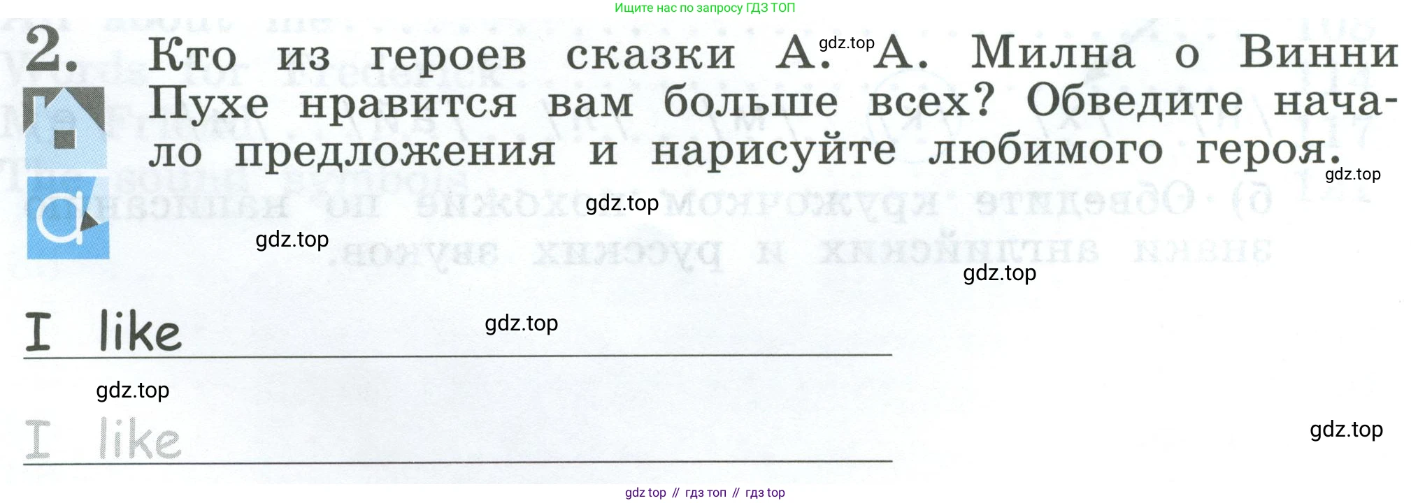 Английский язык (english), 2 класс рабочая тетрадь (activity book), авторы: Кузовлев Владимир Петрович (Kuzovlev Vladimir), Перегудова Эльвира Шакировна, Пастухова Светлана Анатольевна (Pastukhova Svetlana), Стрельникова Ольга Викторовна (Strelnikova Olga), издательство Просвещение, Москва, 2023, розового цвета, страница 6, номер 2, Условие