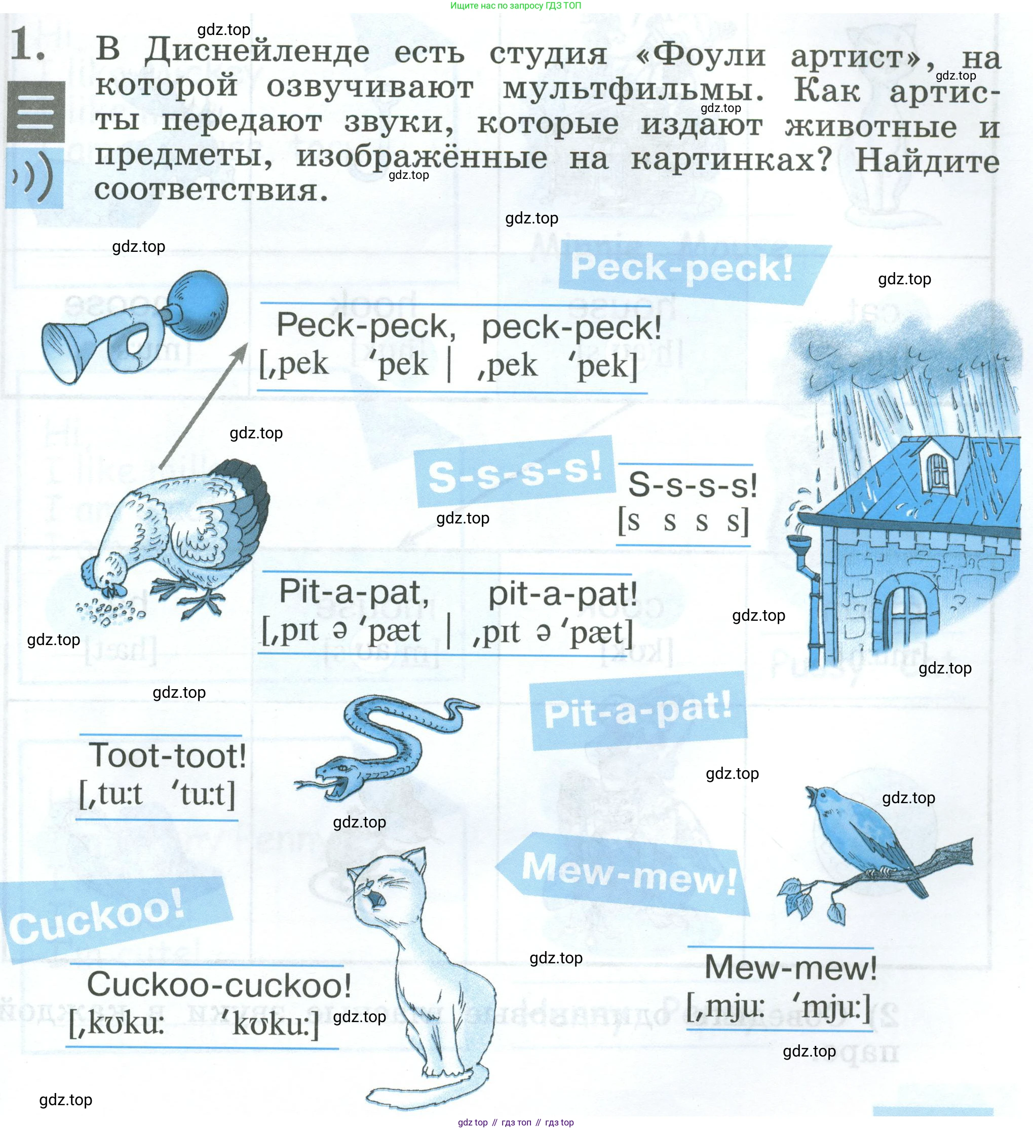 Английский язык (english), 2 класс рабочая тетрадь (activity book), авторы: Кузовлев Владимир Петрович (Kuzovlev Vladimir), Перегудова Эльвира Шакировна, Пастухова Светлана Анатольевна (Pastukhova Svetlana), Стрельникова Ольга Викторовна (Strelnikova Olga), издательство Просвещение, Москва, 2023, розового цвета, страница 7, номер 1, Условие