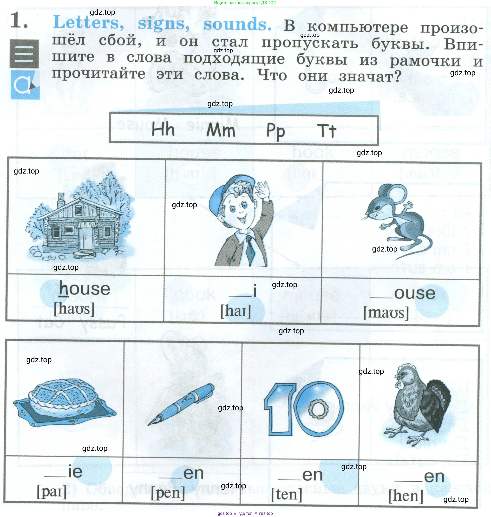 Английский язык (english), 2 класс рабочая тетрадь (activity book), авторы: Кузовлев Владимир Петрович (Kuzovlev Vladimir), Перегудова Эльвира Шакировна, Пастухова Светлана Анатольевна (Pastukhova Svetlana), Стрельникова Ольга Викторовна (Strelnikova Olga), издательство Просвещение, Москва, 2023, розового цвета, страница 10, номер 1, Условие