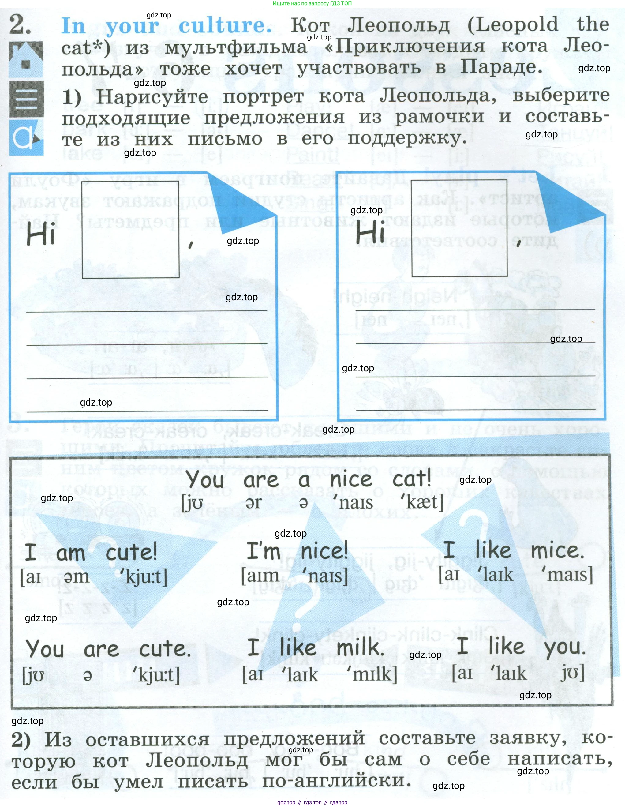 Английский язык (english), 2 класс рабочая тетрадь (activity book), авторы: Кузовлев Владимир Петрович (Kuzovlev Vladimir), Перегудова Эльвира Шакировна, Пастухова Светлана Анатольевна (Pastukhova Svetlana), Стрельникова Ольга Викторовна (Strelnikova Olga), издательство Просвещение, Москва, 2023, розового цвета, страница 11, номер 2, Условие