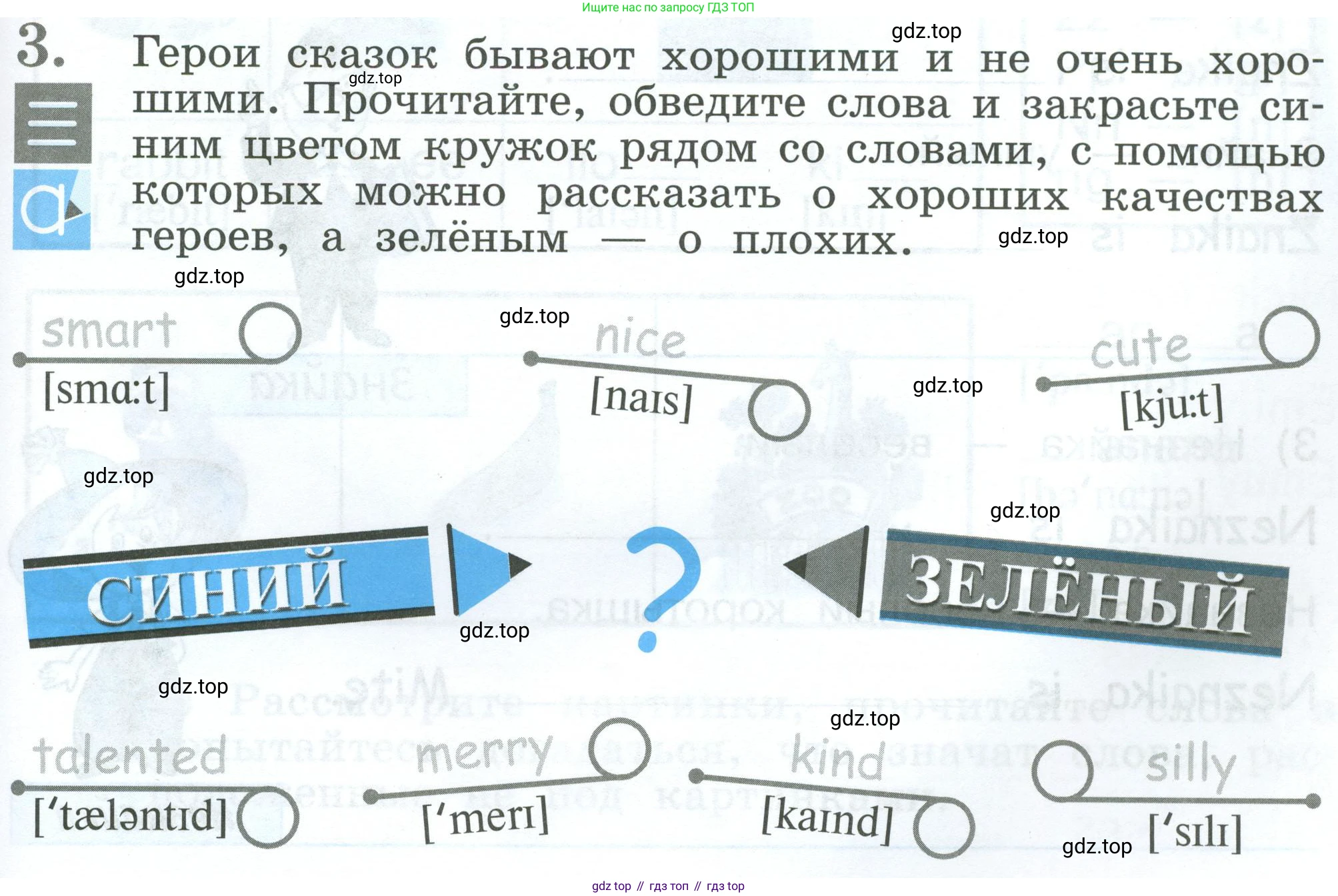 Английский язык (english), 2 класс рабочая тетрадь (activity book), авторы: Кузовлев Владимир Петрович (Kuzovlev Vladimir), Перегудова Эльвира Шакировна, Пастухова Светлана Анатольевна (Pastukhova Svetlana), Стрельникова Ольга Викторовна (Strelnikova Olga), издательство Просвещение, Москва, 2023, розового цвета, страница 13, номер 3, Условие
