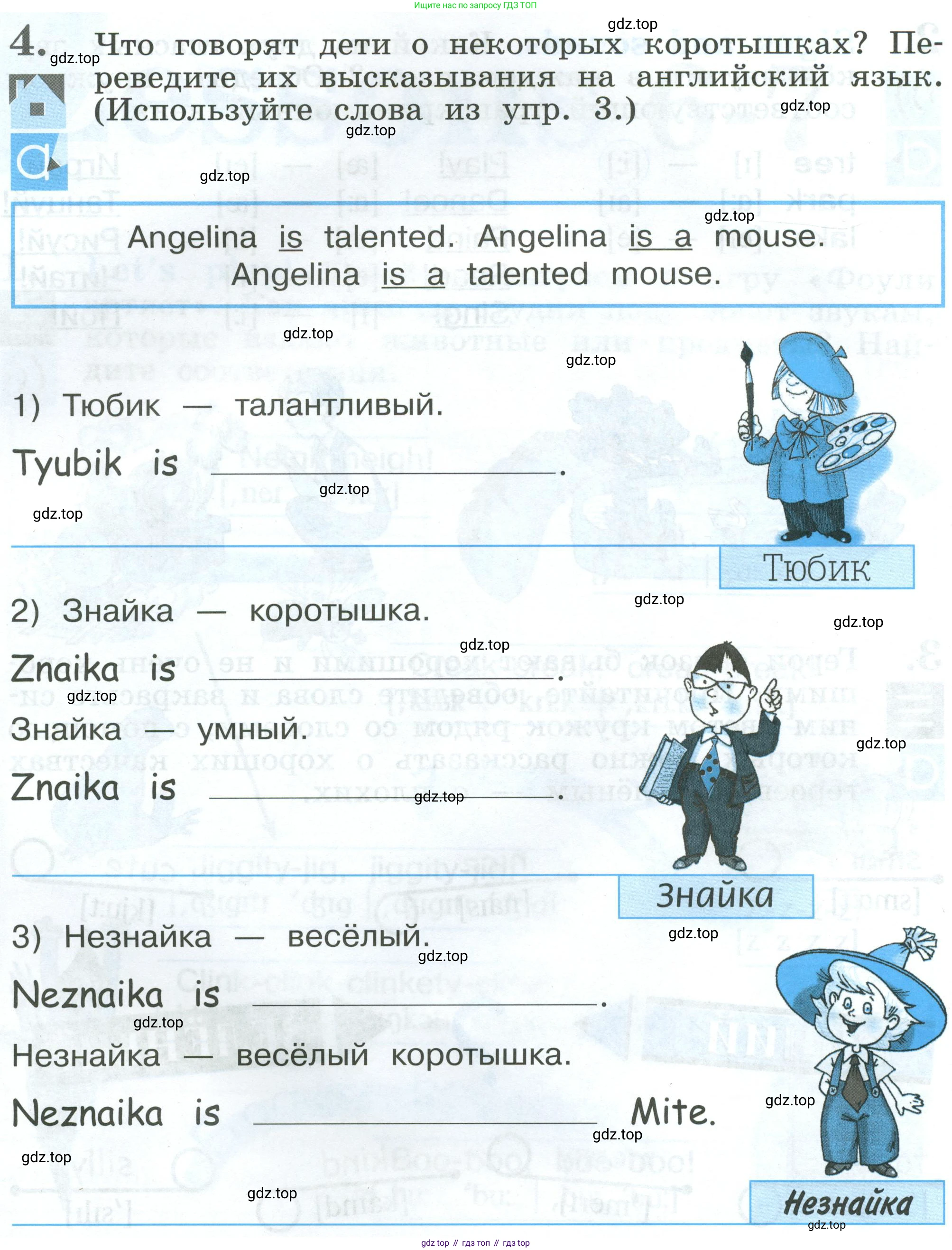 Английский язык (english), 2 класс рабочая тетрадь (activity book), авторы: Кузовлев Владимир Петрович (Kuzovlev Vladimir), Перегудова Эльвира Шакировна, Пастухова Светлана Анатольевна (Pastukhova Svetlana), Стрельникова Ольга Викторовна (Strelnikova Olga), издательство Просвещение, Москва, 2023, розового цвета, страница 14, номер 4, Условие