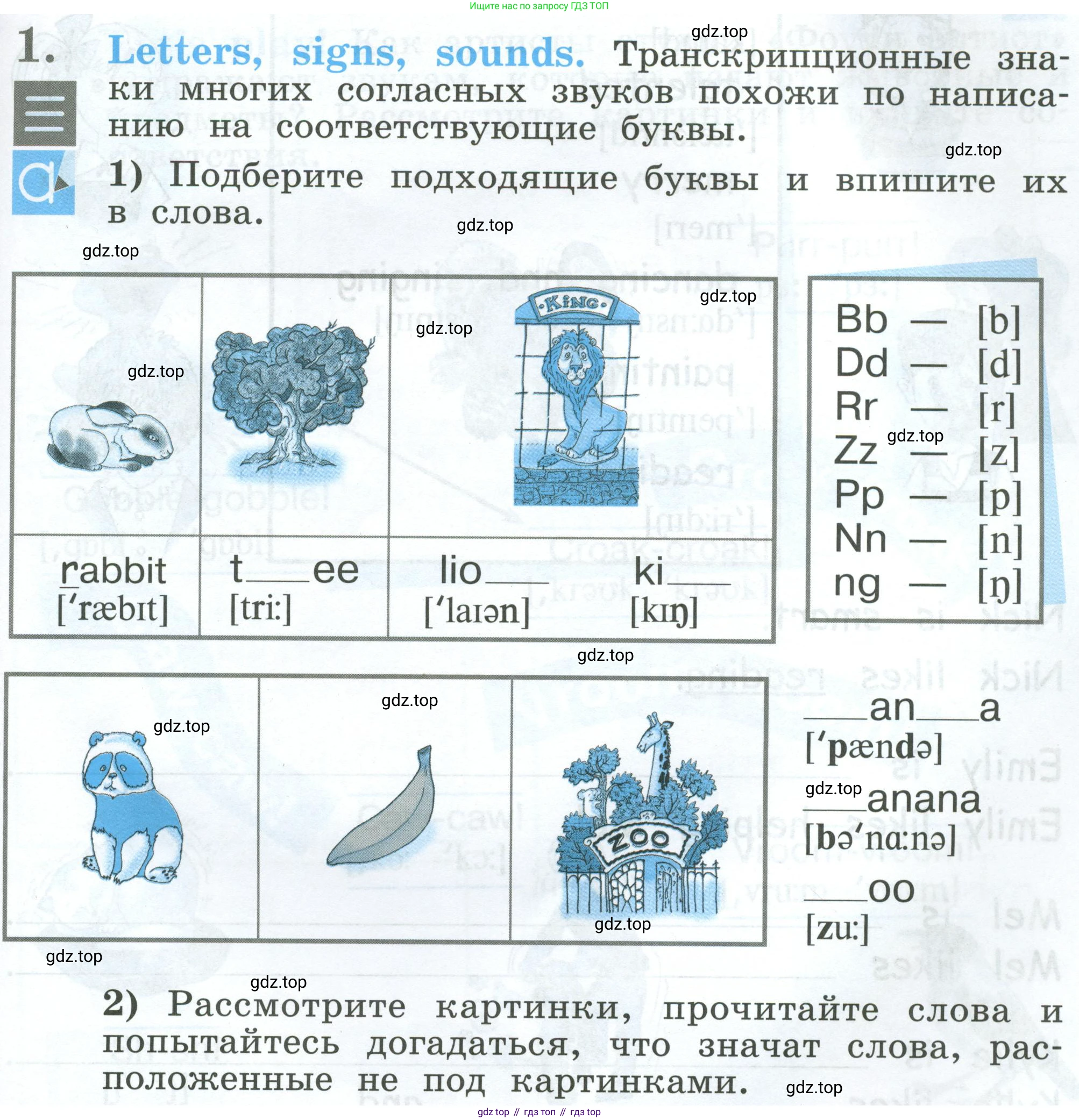 Английский язык (english), 2 класс рабочая тетрадь (activity book), авторы: Кузовлев Владимир Петрович (Kuzovlev Vladimir), Перегудова Эльвира Шакировна, Пастухова Светлана Анатольевна (Pastukhova Svetlana), Стрельникова Ольга Викторовна (Strelnikova Olga), издательство Просвещение, Москва, 2023, розового цвета, страница 15, номер 1, Условие