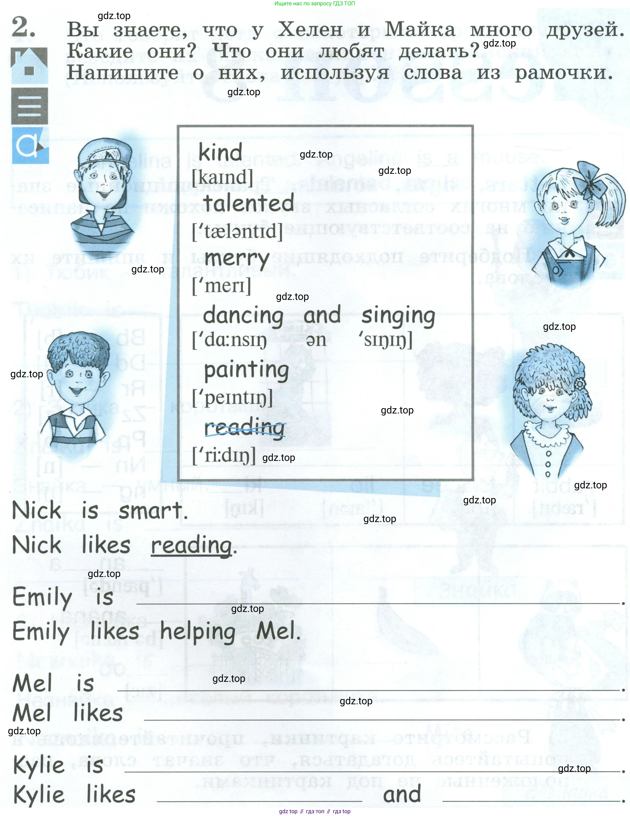 Английский язык (english), 2 класс рабочая тетрадь (activity book), авторы: Кузовлев Владимир Петрович (Kuzovlev Vladimir), Перегудова Эльвира Шакировна, Пастухова Светлана Анатольевна (Pastukhova Svetlana), Стрельникова Ольга Викторовна (Strelnikova Olga), издательство Просвещение, Москва, 2023, розового цвета, страница 16, номер 2, Условие