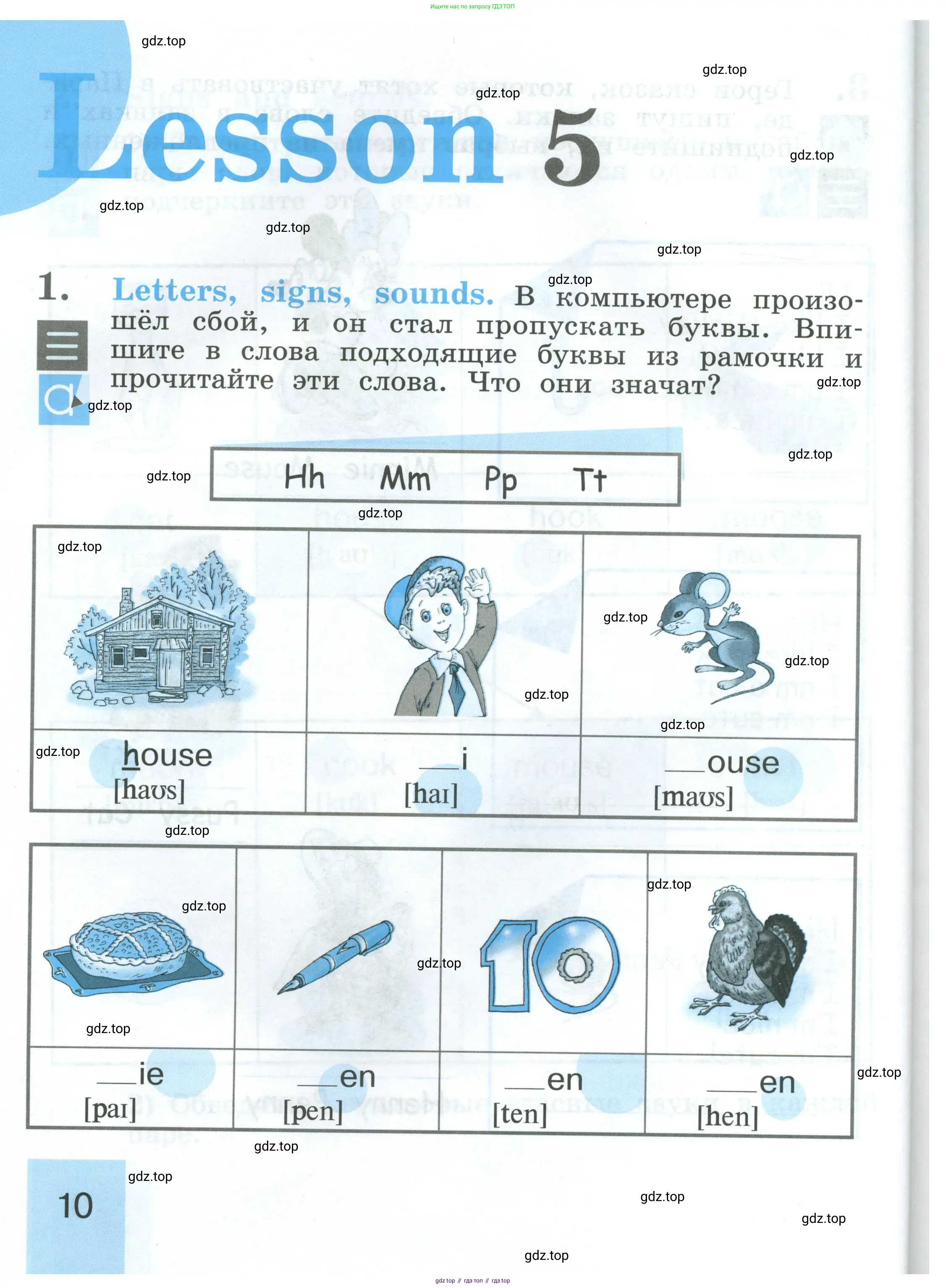Английский язык (english), 2 класс рабочая тетрадь (activity book), авторы: Кузовлев Владимир Петрович (Kuzovlev Vladimir), Перегудова Эльвира Шакировна, Пастухова Светлана Анатольевна (Pastukhova Svetlana), Стрельникова Ольга Викторовна (Strelnikova Olga), издательство Просвещение, Москва, 2023, розового цвета, страница 10