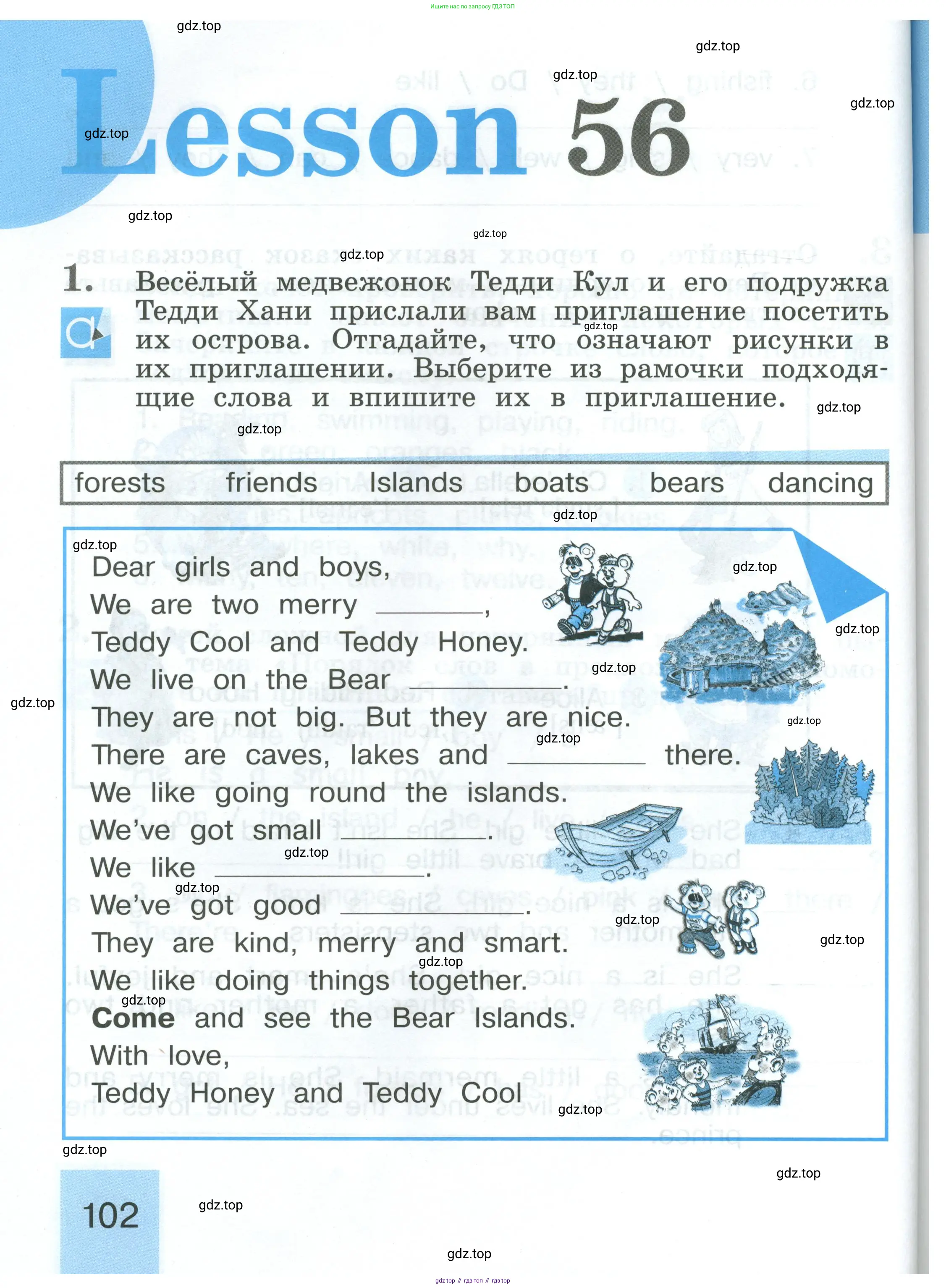 Английский язык (english), 2 класс рабочая тетрадь (activity book), авторы: Кузовлев Владимир Петрович (Kuzovlev Vladimir), Перегудова Эльвира Шакировна, Пастухова Светлана Анатольевна (Pastukhova Svetlana), Стрельникова Ольга Викторовна (Strelnikova Olga), издательство Просвещение, Москва, 2023, розового цвета, страница 102