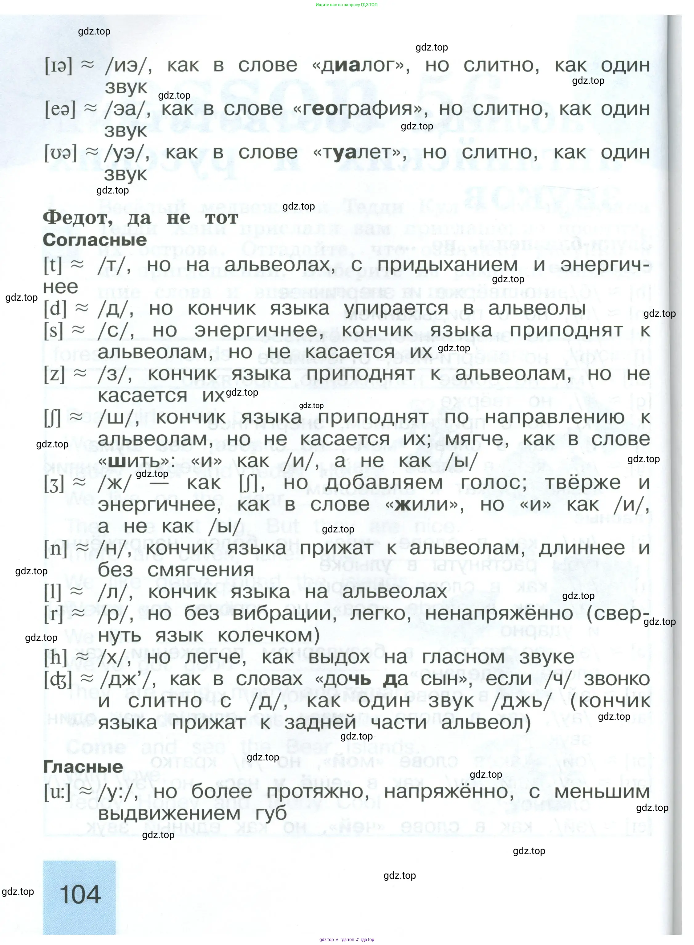 Английский язык (english), 2 класс рабочая тетрадь (activity book), авторы: Кузовлев Владимир Петрович (Kuzovlev Vladimir), Перегудова Эльвира Шакировна, Пастухова Светлана Анатольевна (Pastukhova Svetlana), Стрельникова Ольга Викторовна (Strelnikova Olga), издательство Просвещение, Москва, 2023, розового цвета, страница 104