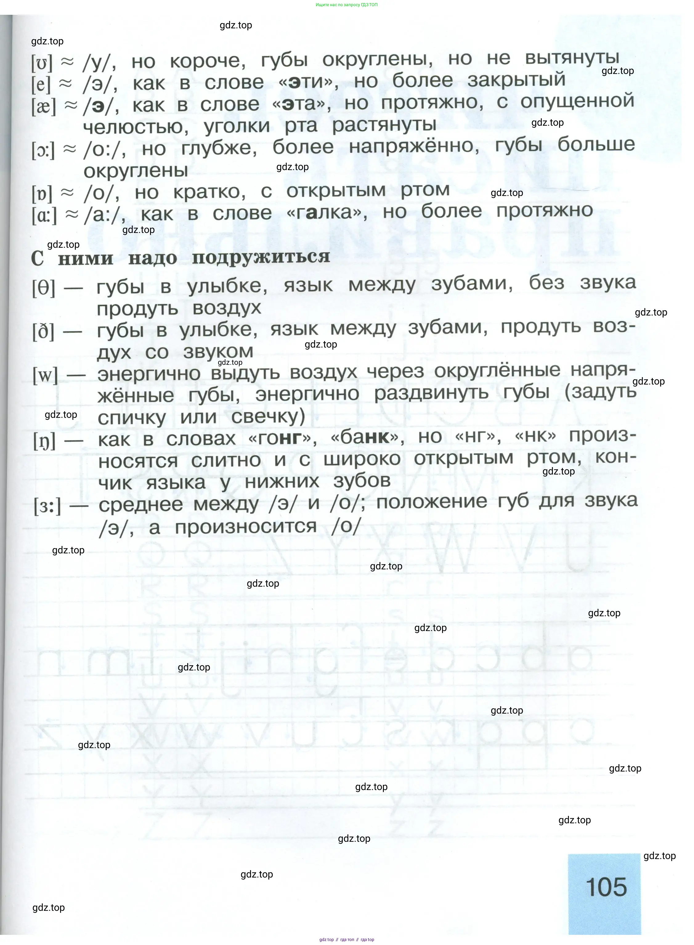 Английский язык (english), 2 класс рабочая тетрадь (activity book), авторы: Кузовлев Владимир Петрович (Kuzovlev Vladimir), Перегудова Эльвира Шакировна, Пастухова Светлана Анатольевна (Pastukhova Svetlana), Стрельникова Ольга Викторовна (Strelnikova Olga), издательство Просвещение, Москва, 2023, розового цвета, страница 105