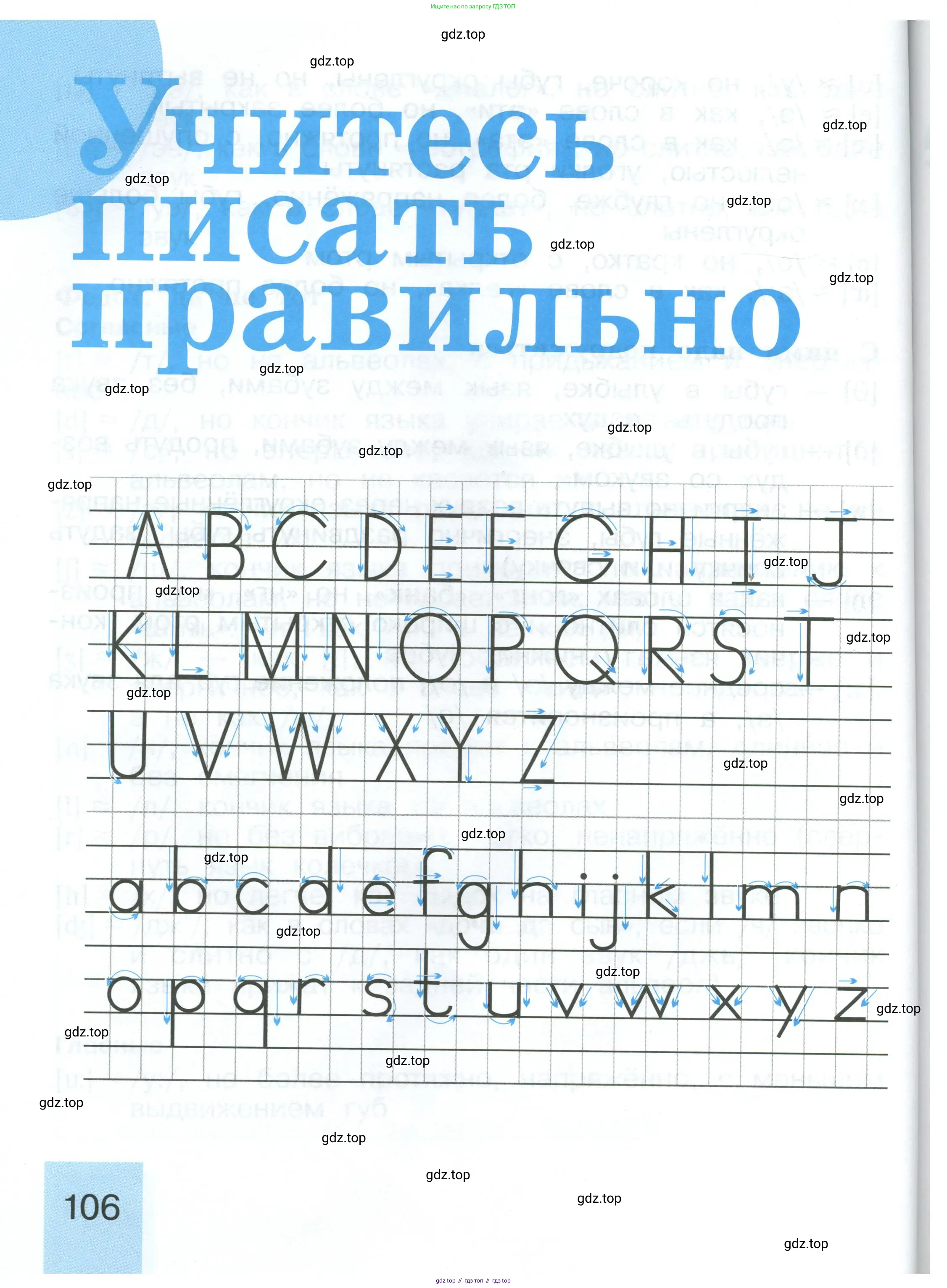 Английский язык (english), 2 класс рабочая тетрадь (activity book), авторы: Кузовлев Владимир Петрович (Kuzovlev Vladimir), Перегудова Эльвира Шакировна, Пастухова Светлана Анатольевна (Pastukhova Svetlana), Стрельникова Ольга Викторовна (Strelnikova Olga), издательство Просвещение, Москва, 2023, розового цвета, страница 106