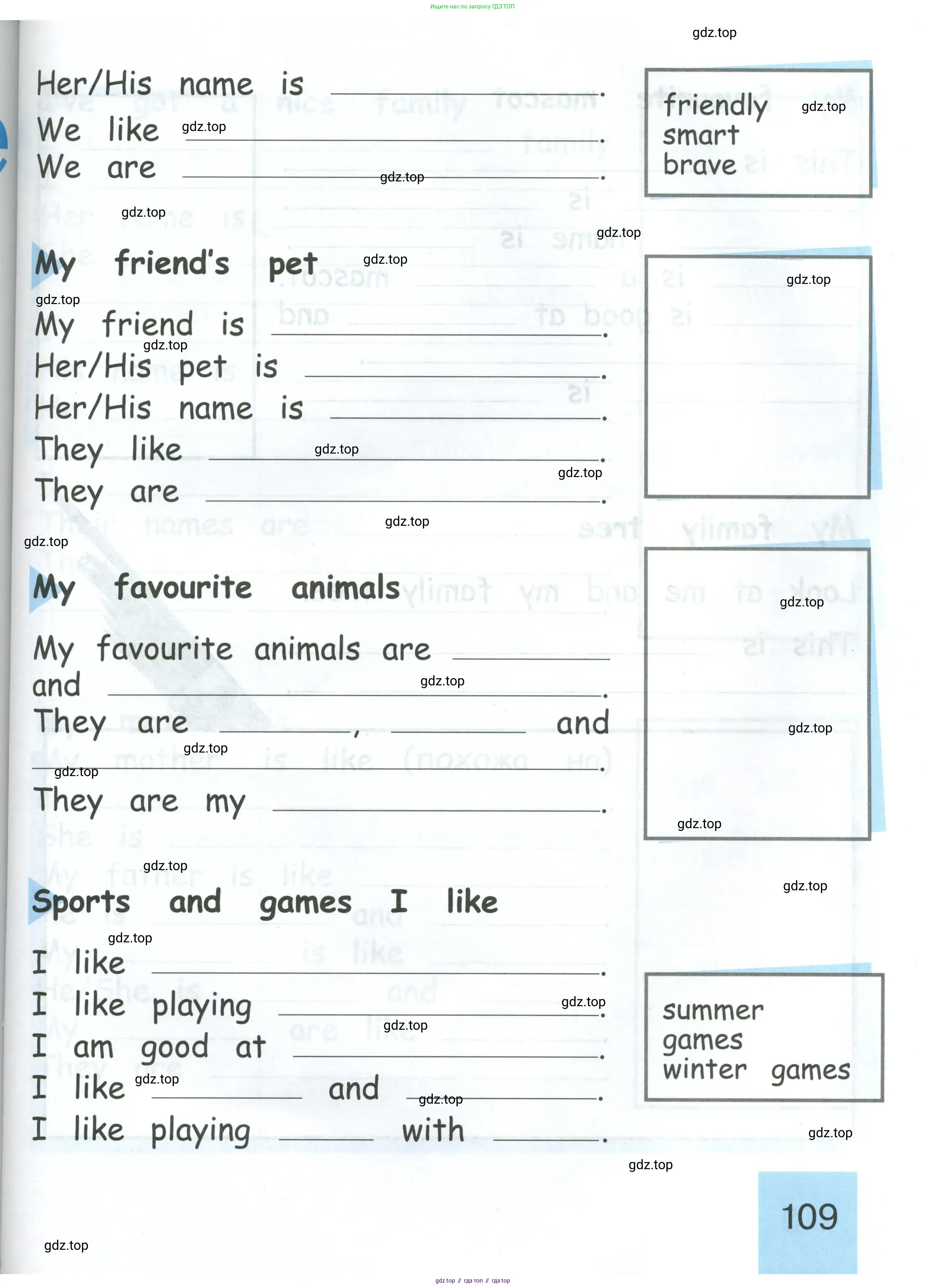 Английский язык (english), 2 класс рабочая тетрадь (activity book), авторы: Кузовлев Владимир Петрович (Kuzovlev Vladimir), Перегудова Эльвира Шакировна, Пастухова Светлана Анатольевна (Pastukhova Svetlana), Стрельникова Ольга Викторовна (Strelnikova Olga), издательство Просвещение, Москва, 2023, розового цвета, страница 109