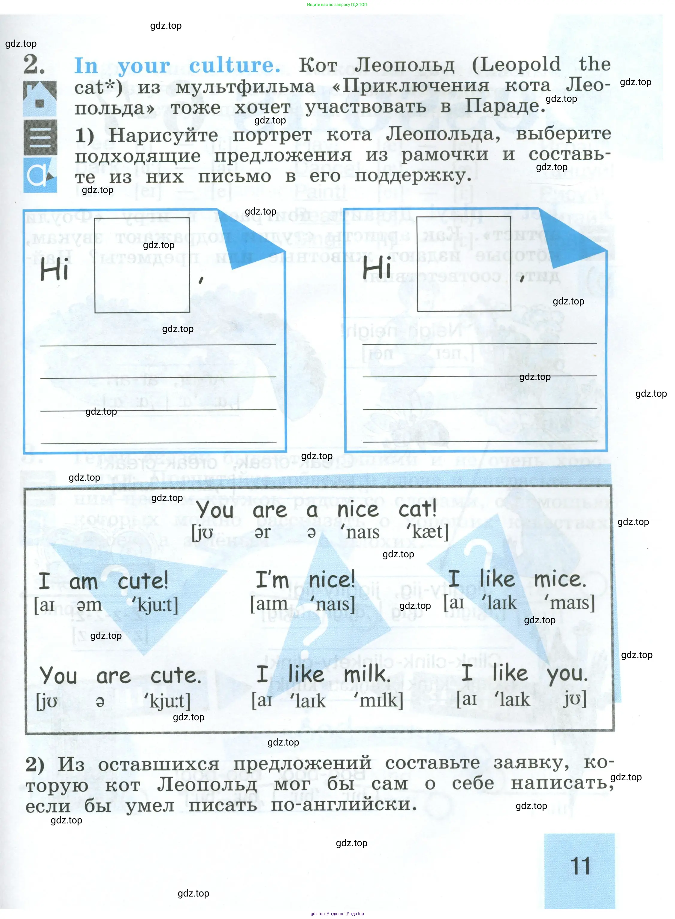 Английский язык (english), 2 класс рабочая тетрадь (activity book), авторы: Кузовлев Владимир Петрович (Kuzovlev Vladimir), Перегудова Эльвира Шакировна, Пастухова Светлана Анатольевна (Pastukhova Svetlana), Стрельникова Ольга Викторовна (Strelnikova Olga), издательство Просвещение, Москва, 2023, розового цвета, страница 11