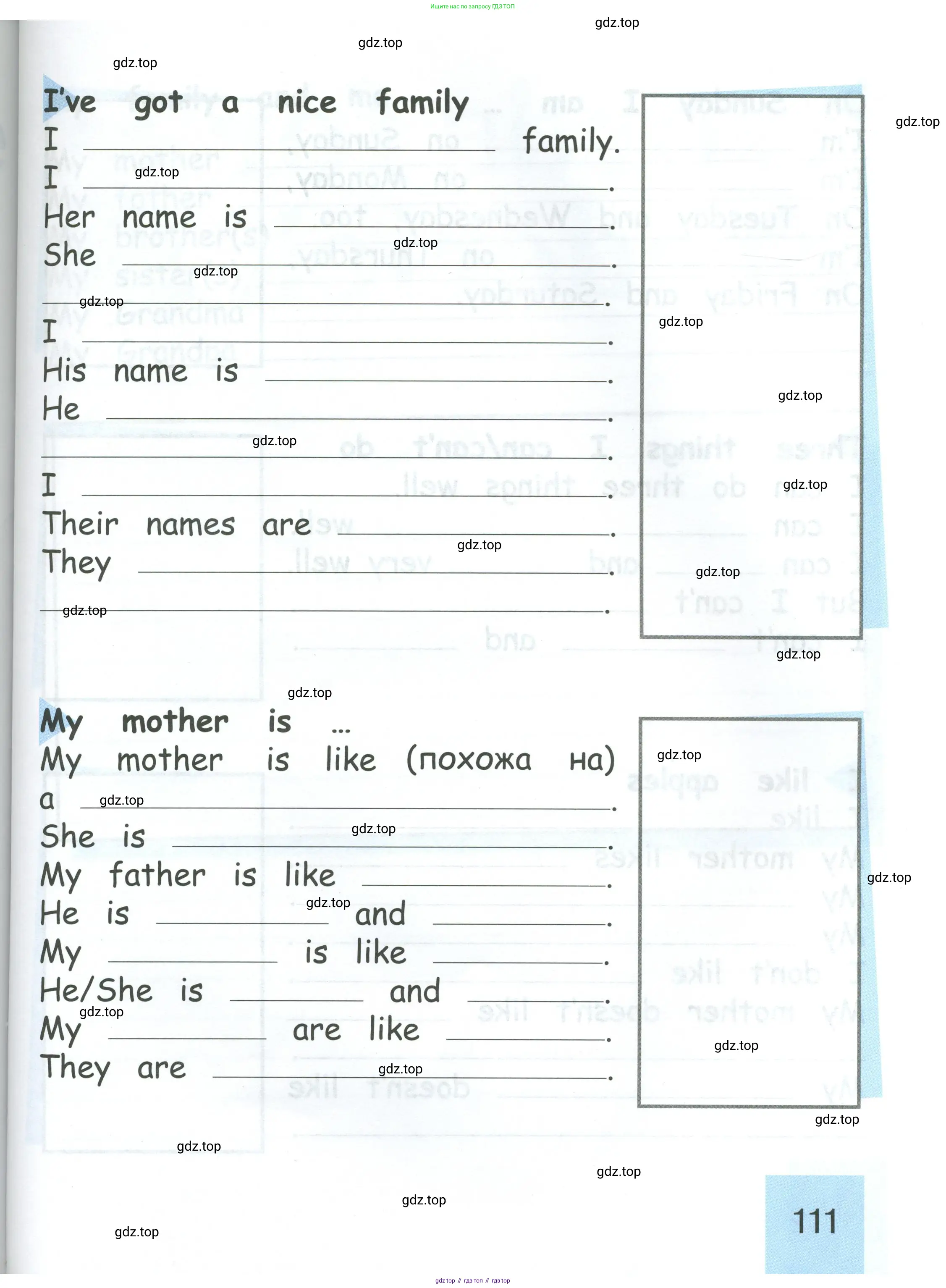 Английский язык (english), 2 класс рабочая тетрадь (activity book), авторы: Кузовлев Владимир Петрович (Kuzovlev Vladimir), Перегудова Эльвира Шакировна, Пастухова Светлана Анатольевна (Pastukhova Svetlana), Стрельникова Ольга Викторовна (Strelnikova Olga), издательство Просвещение, Москва, 2023, розового цвета, страница 111