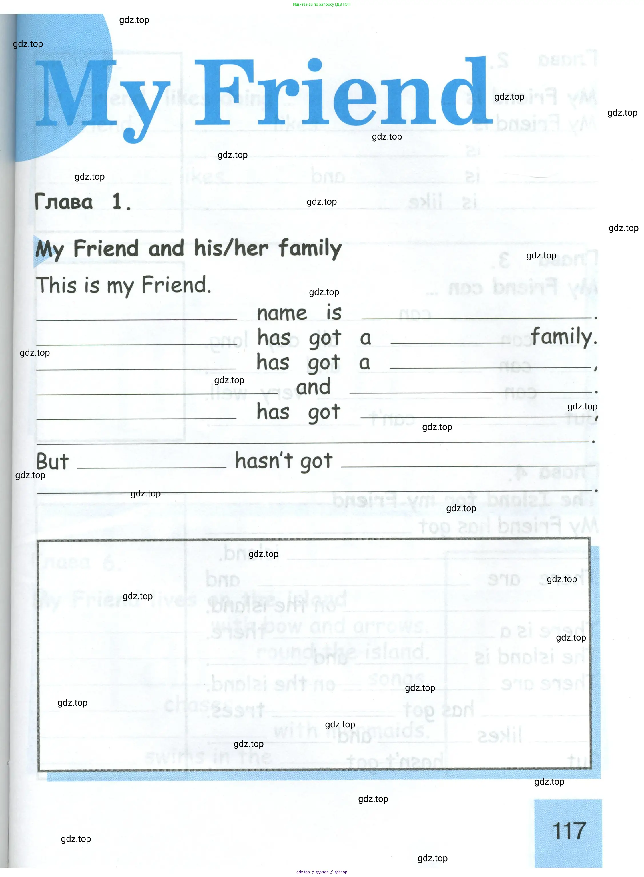 Английский язык (english), 2 класс рабочая тетрадь (activity book), авторы: Кузовлев Владимир Петрович (Kuzovlev Vladimir), Перегудова Эльвира Шакировна, Пастухова Светлана Анатольевна (Pastukhova Svetlana), Стрельникова Ольга Викторовна (Strelnikova Olga), издательство Просвещение, Москва, 2023, розового цвета, страница 117