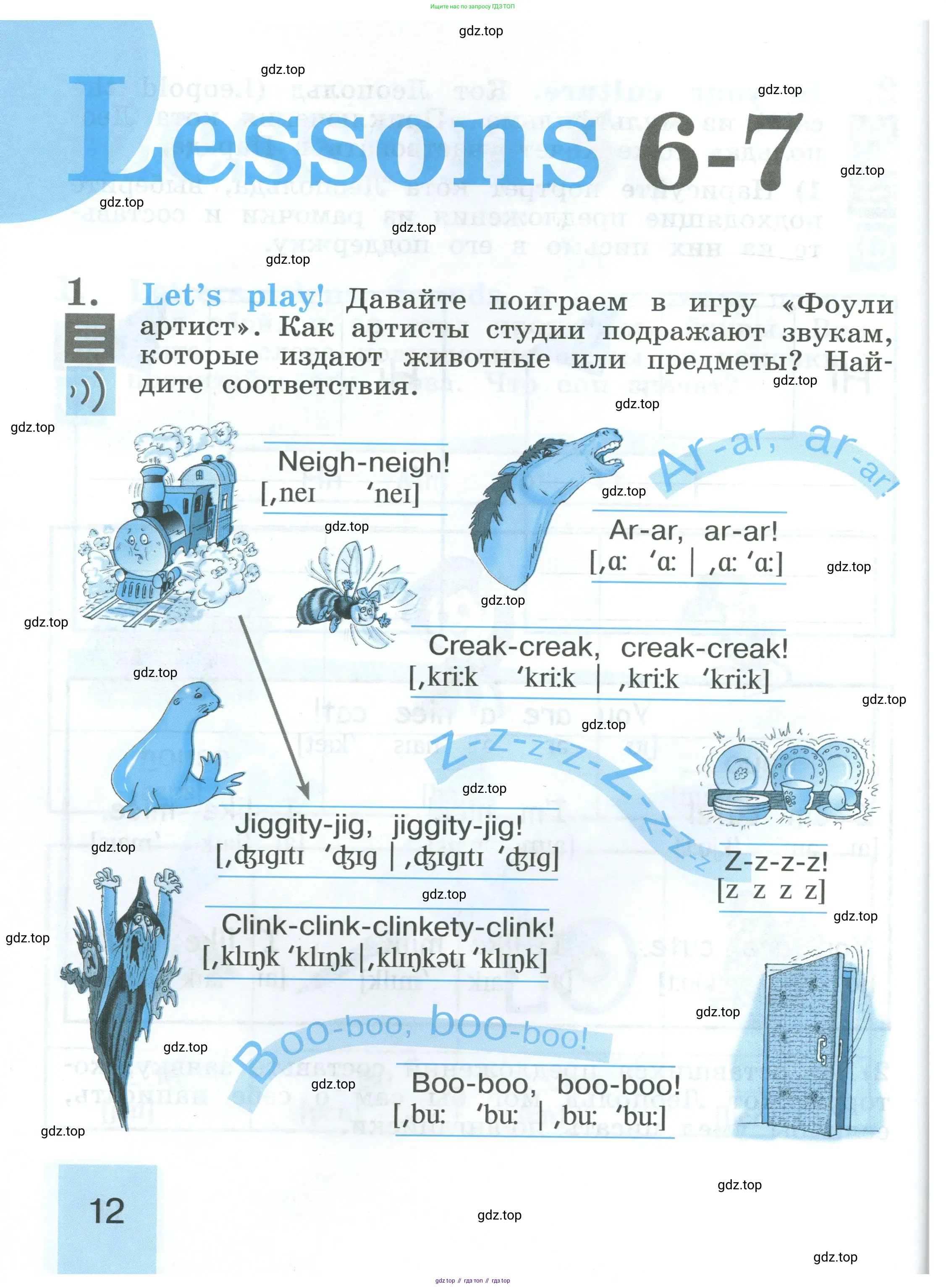 Английский язык (english), 2 класс рабочая тетрадь (activity book), авторы: Кузовлев Владимир Петрович (Kuzovlev Vladimir), Перегудова Эльвира Шакировна, Пастухова Светлана Анатольевна (Pastukhova Svetlana), Стрельникова Ольга Викторовна (Strelnikova Olga), издательство Просвещение, Москва, 2023, розового цвета, страница 12