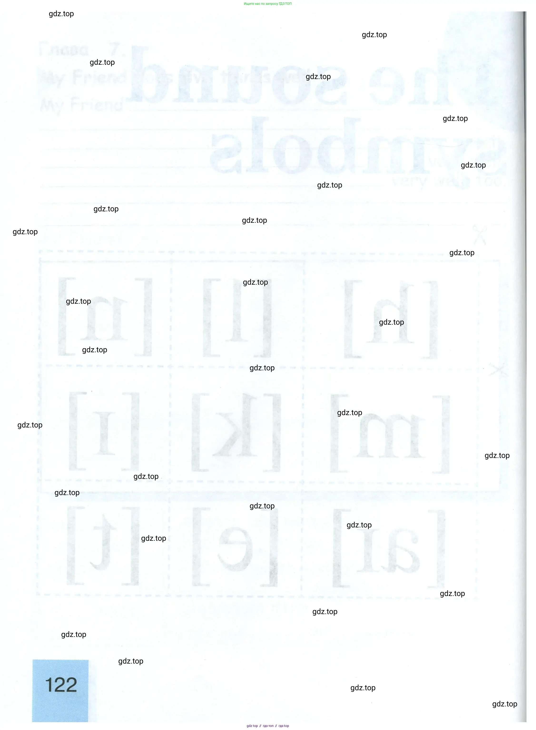 Английский язык (english), 2 класс рабочая тетрадь (activity book), авторы: Кузовлев Владимир Петрович (Kuzovlev Vladimir), Перегудова Эльвира Шакировна, Пастухова Светлана Анатольевна (Pastukhova Svetlana), Стрельникова Ольга Викторовна (Strelnikova Olga), издательство Просвещение, Москва, 2023, розового цвета, страница 122