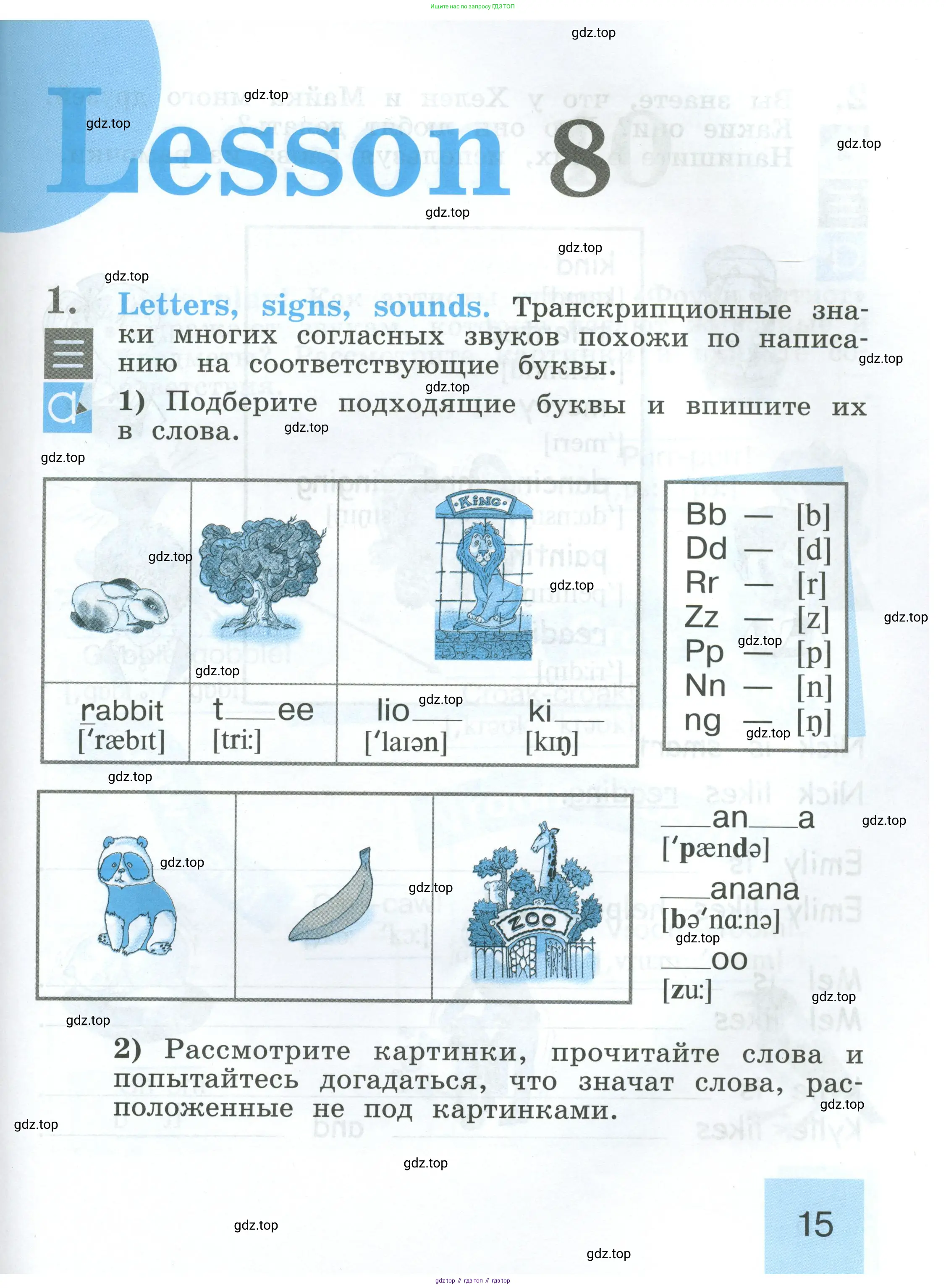Английский язык (english), 2 класс рабочая тетрадь (activity book), авторы: Кузовлев Владимир Петрович (Kuzovlev Vladimir), Перегудова Эльвира Шакировна, Пастухова Светлана Анатольевна (Pastukhova Svetlana), Стрельникова Ольга Викторовна (Strelnikova Olga), издательство Просвещение, Москва, 2023, розового цвета, страница 15