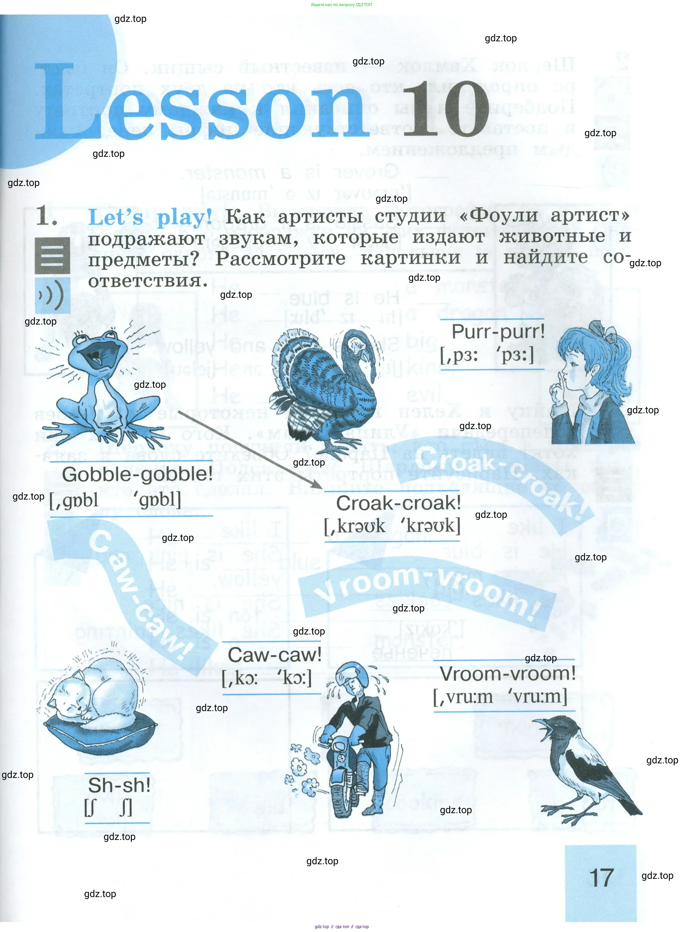 Английский язык (english), 2 класс рабочая тетрадь (activity book), авторы: Кузовлев Владимир Петрович (Kuzovlev Vladimir), Перегудова Эльвира Шакировна, Пастухова Светлана Анатольевна (Pastukhova Svetlana), Стрельникова Ольга Викторовна (Strelnikova Olga), издательство Просвещение, Москва, 2023, розового цвета, страница 17