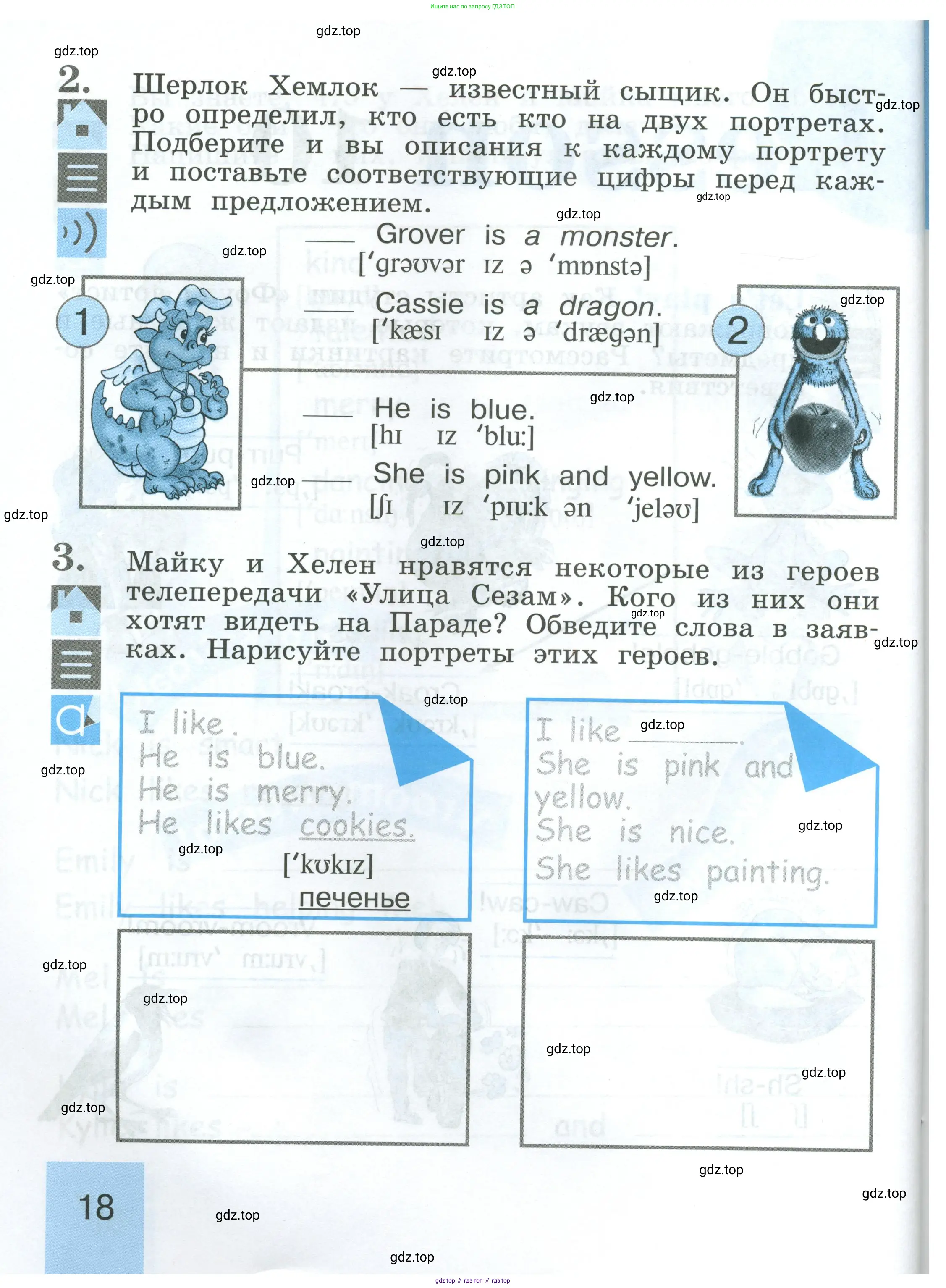 Английский язык (english), 2 класс рабочая тетрадь (activity book), авторы: Кузовлев Владимир Петрович (Kuzovlev Vladimir), Перегудова Эльвира Шакировна, Пастухова Светлана Анатольевна (Pastukhova Svetlana), Стрельникова Ольга Викторовна (Strelnikova Olga), издательство Просвещение, Москва, 2023, розового цвета, страница 18