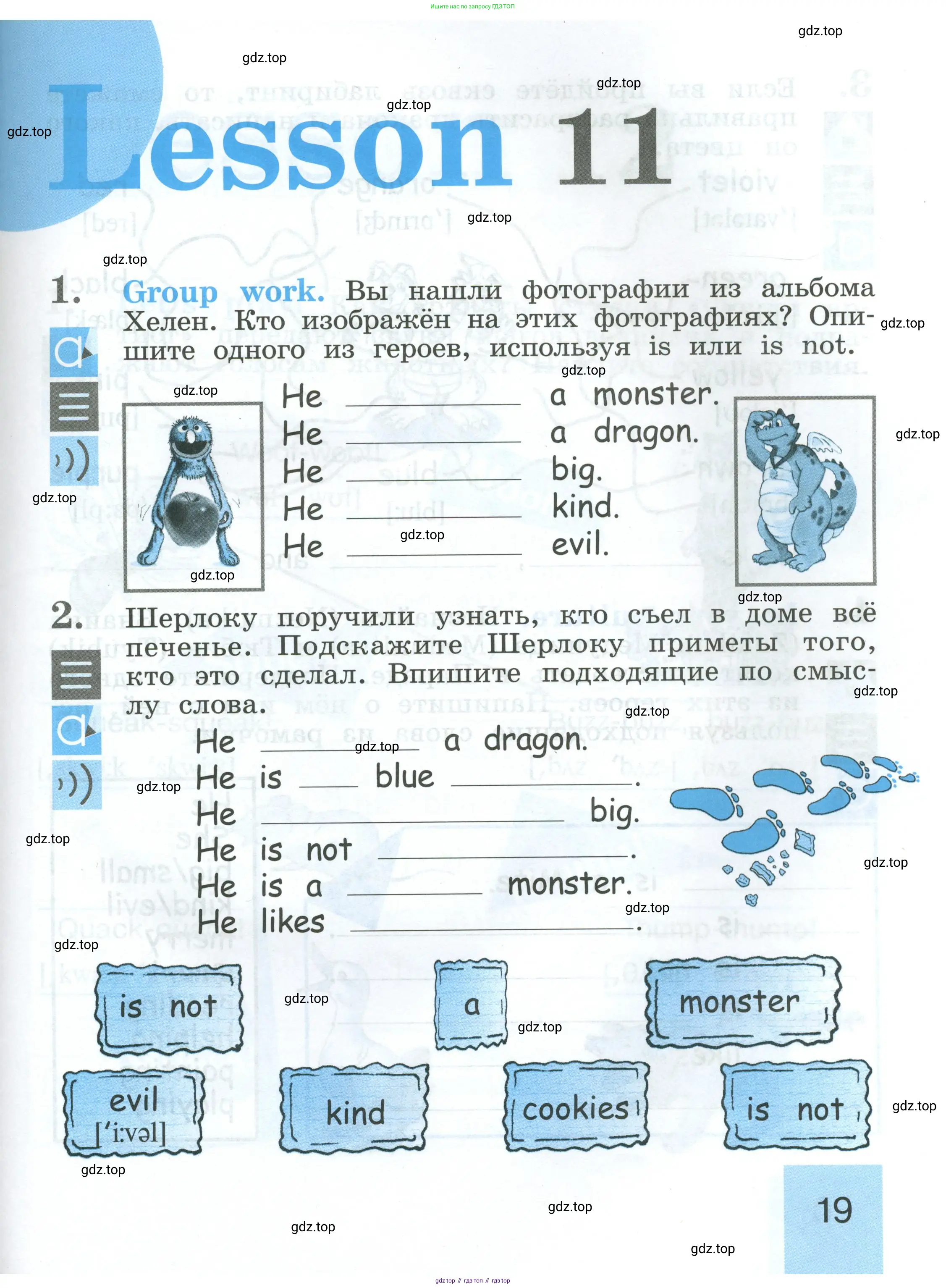 Английский язык (english), 2 класс рабочая тетрадь (activity book), авторы: Кузовлев Владимир Петрович (Kuzovlev Vladimir), Перегудова Эльвира Шакировна, Пастухова Светлана Анатольевна (Pastukhova Svetlana), Стрельникова Ольга Викторовна (Strelnikova Olga), издательство Просвещение, Москва, 2023, розового цвета, страница 19