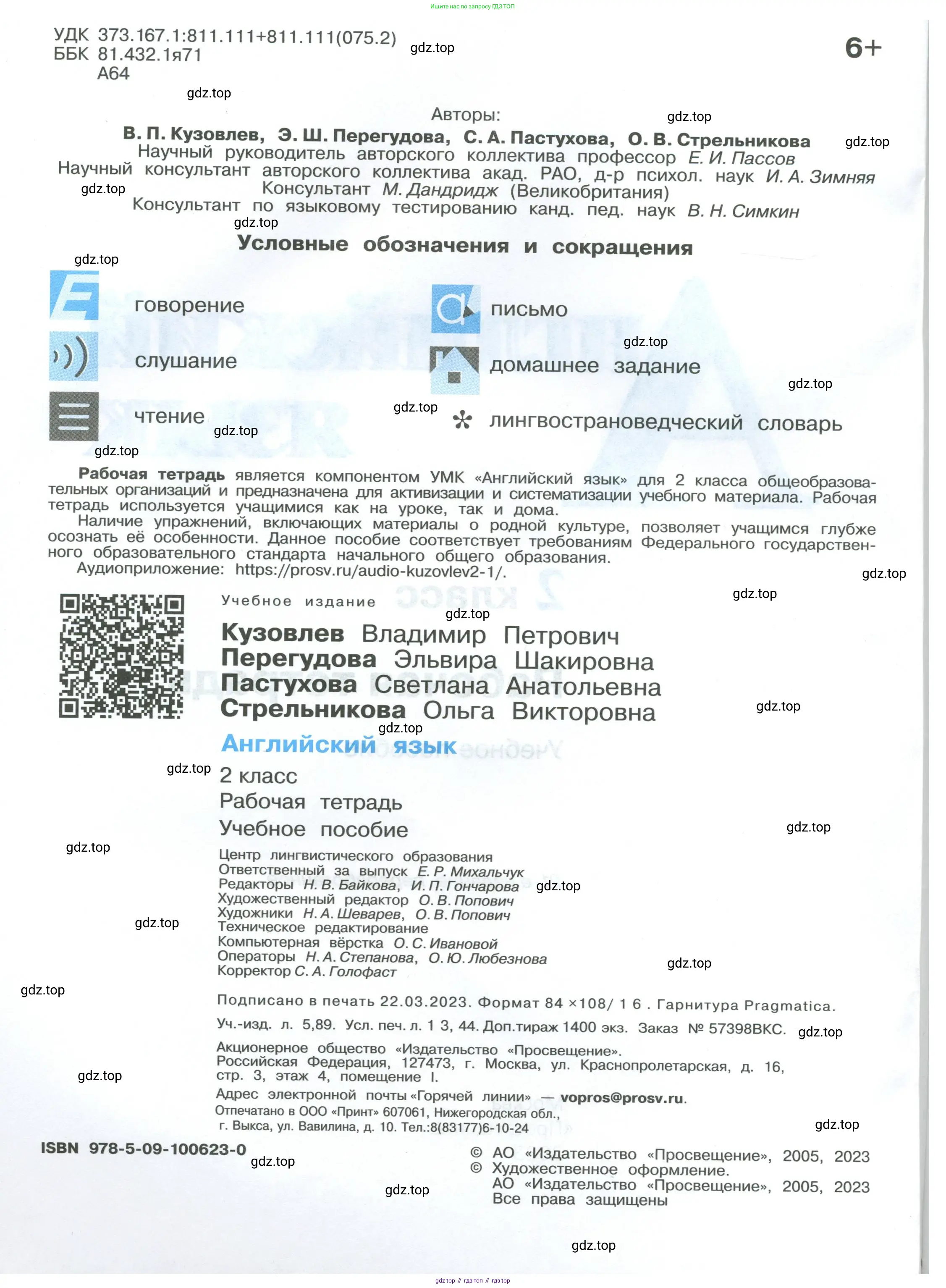 Английский язык (english), 2 класс рабочая тетрадь (activity book), авторы: Кузовлев Владимир Петрович (Kuzovlev Vladimir), Перегудова Эльвира Шакировна, Пастухова Светлана Анатольевна (Pastukhova Svetlana), Стрельникова Ольга Викторовна (Strelnikova Olga), издательство Просвещение, Москва, 2023, розового цвета, страница 2