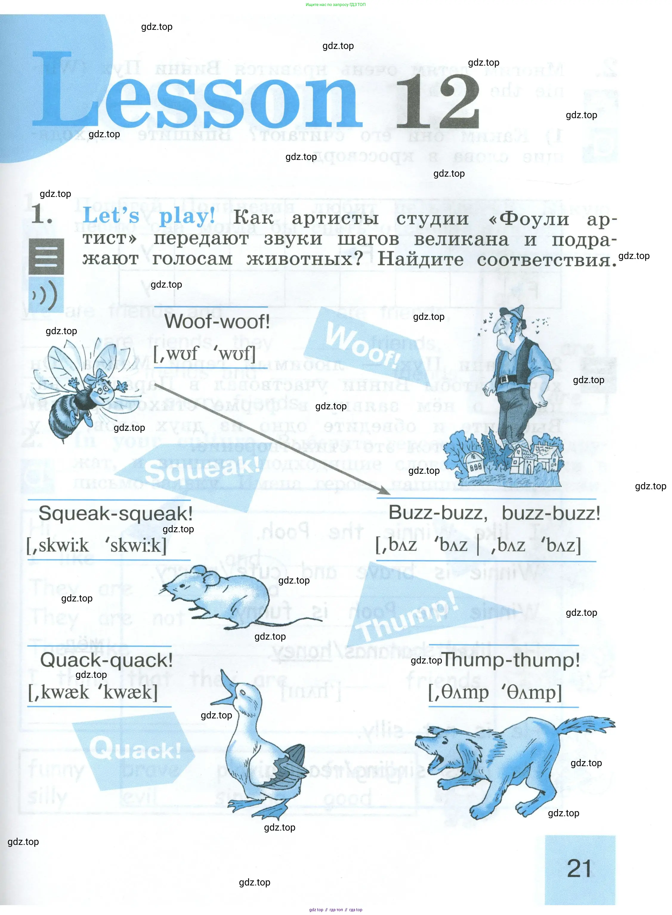 Английский язык (english), 2 класс рабочая тетрадь (activity book), авторы: Кузовлев Владимир Петрович (Kuzovlev Vladimir), Перегудова Эльвира Шакировна, Пастухова Светлана Анатольевна (Pastukhova Svetlana), Стрельникова Ольга Викторовна (Strelnikova Olga), издательство Просвещение, Москва, 2023, розового цвета, страница 21