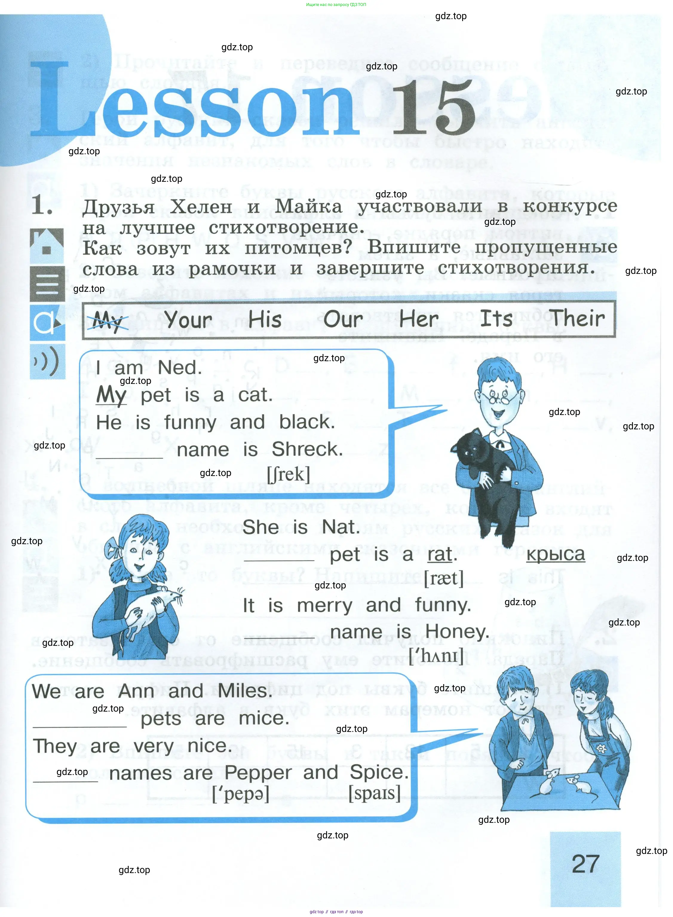 Английский язык (english), 2 класс рабочая тетрадь (activity book), авторы: Кузовлев Владимир Петрович (Kuzovlev Vladimir), Перегудова Эльвира Шакировна, Пастухова Светлана Анатольевна (Pastukhova Svetlana), Стрельникова Ольга Викторовна (Strelnikova Olga), издательство Просвещение, Москва, 2023, розового цвета, страница 27