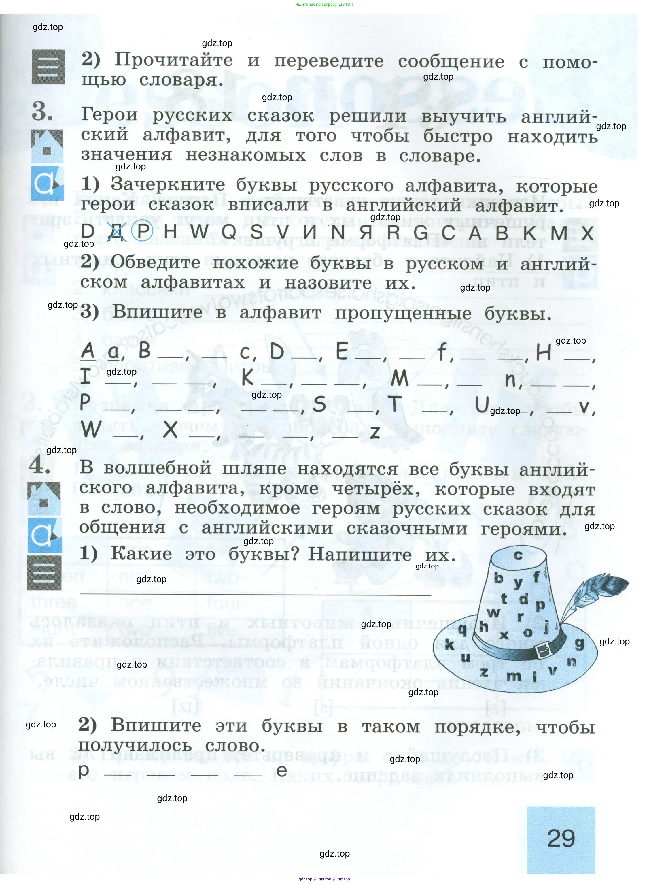 Английский язык (english), 2 класс рабочая тетрадь (activity book), авторы: Кузовлев Владимир Петрович (Kuzovlev Vladimir), Перегудова Эльвира Шакировна, Пастухова Светлана Анатольевна (Pastukhova Svetlana), Стрельникова Ольга Викторовна (Strelnikova Olga), издательство Просвещение, Москва, 2023, розового цвета, страница 29