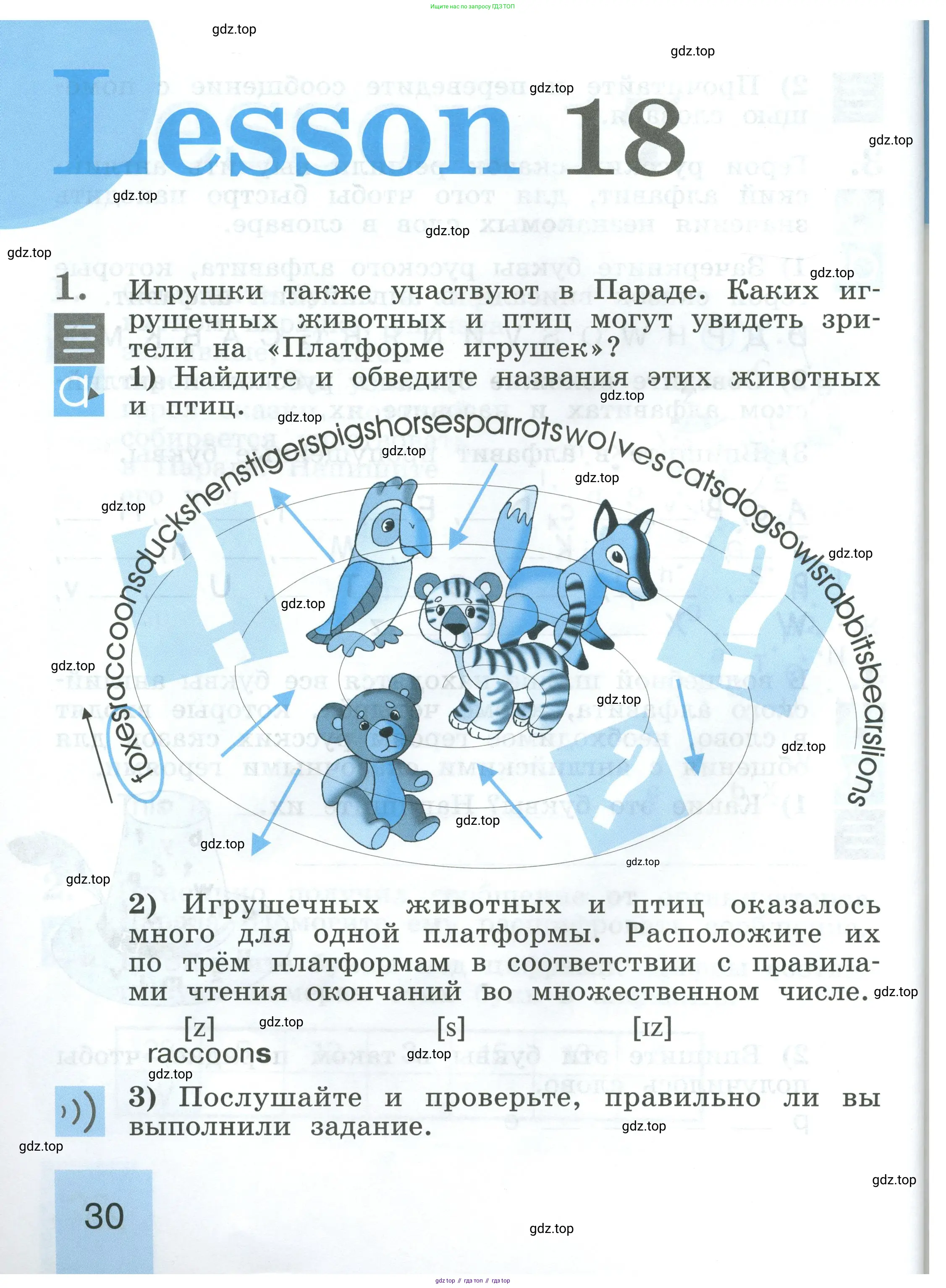 Английский язык (english), 2 класс рабочая тетрадь (activity book), авторы: Кузовлев Владимир Петрович (Kuzovlev Vladimir), Перегудова Эльвира Шакировна, Пастухова Светлана Анатольевна (Pastukhova Svetlana), Стрельникова Ольга Викторовна (Strelnikova Olga), издательство Просвещение, Москва, 2023, розового цвета, страница 30