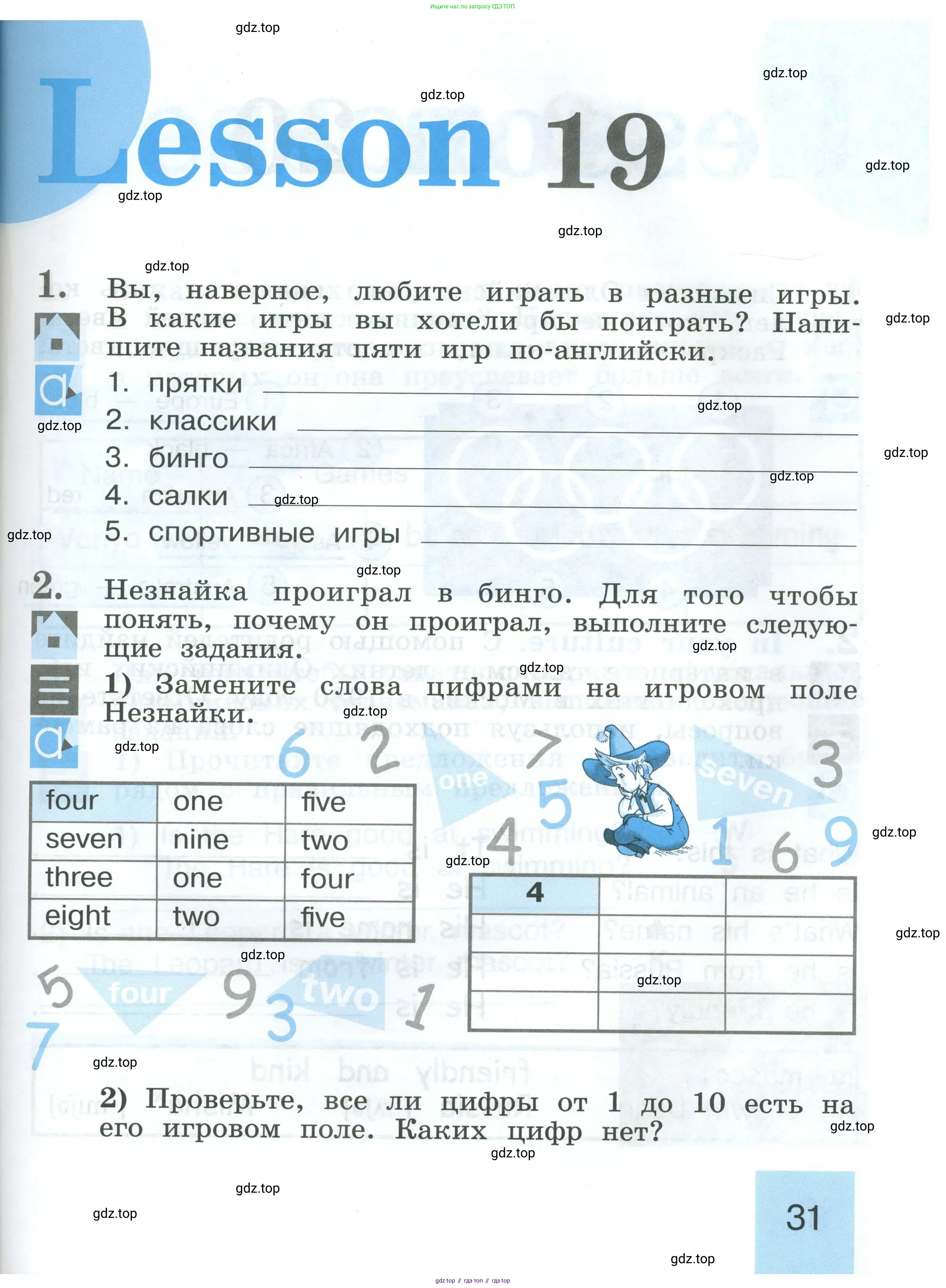 Английский язык (english), 2 класс рабочая тетрадь (activity book), авторы: Кузовлев Владимир Петрович (Kuzovlev Vladimir), Перегудова Эльвира Шакировна, Пастухова Светлана Анатольевна (Pastukhova Svetlana), Стрельникова Ольга Викторовна (Strelnikova Olga), издательство Просвещение, Москва, 2023, розового цвета, страница 31
