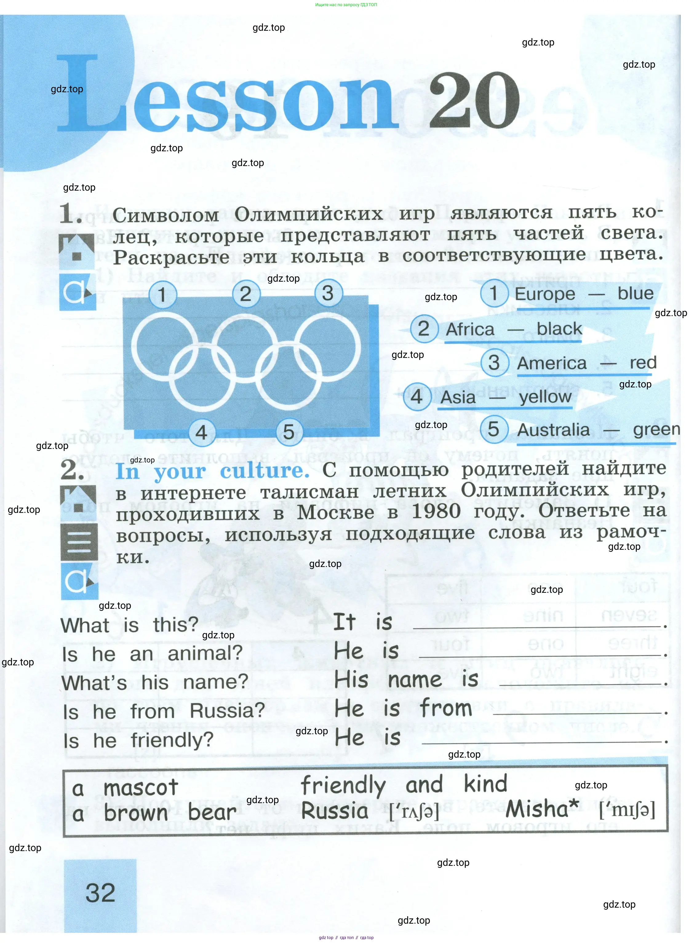 Английский язык (english), 2 класс рабочая тетрадь (activity book), авторы: Кузовлев Владимир Петрович (Kuzovlev Vladimir), Перегудова Эльвира Шакировна, Пастухова Светлана Анатольевна (Pastukhova Svetlana), Стрельникова Ольга Викторовна (Strelnikova Olga), издательство Просвещение, Москва, 2023, розового цвета, страница 32